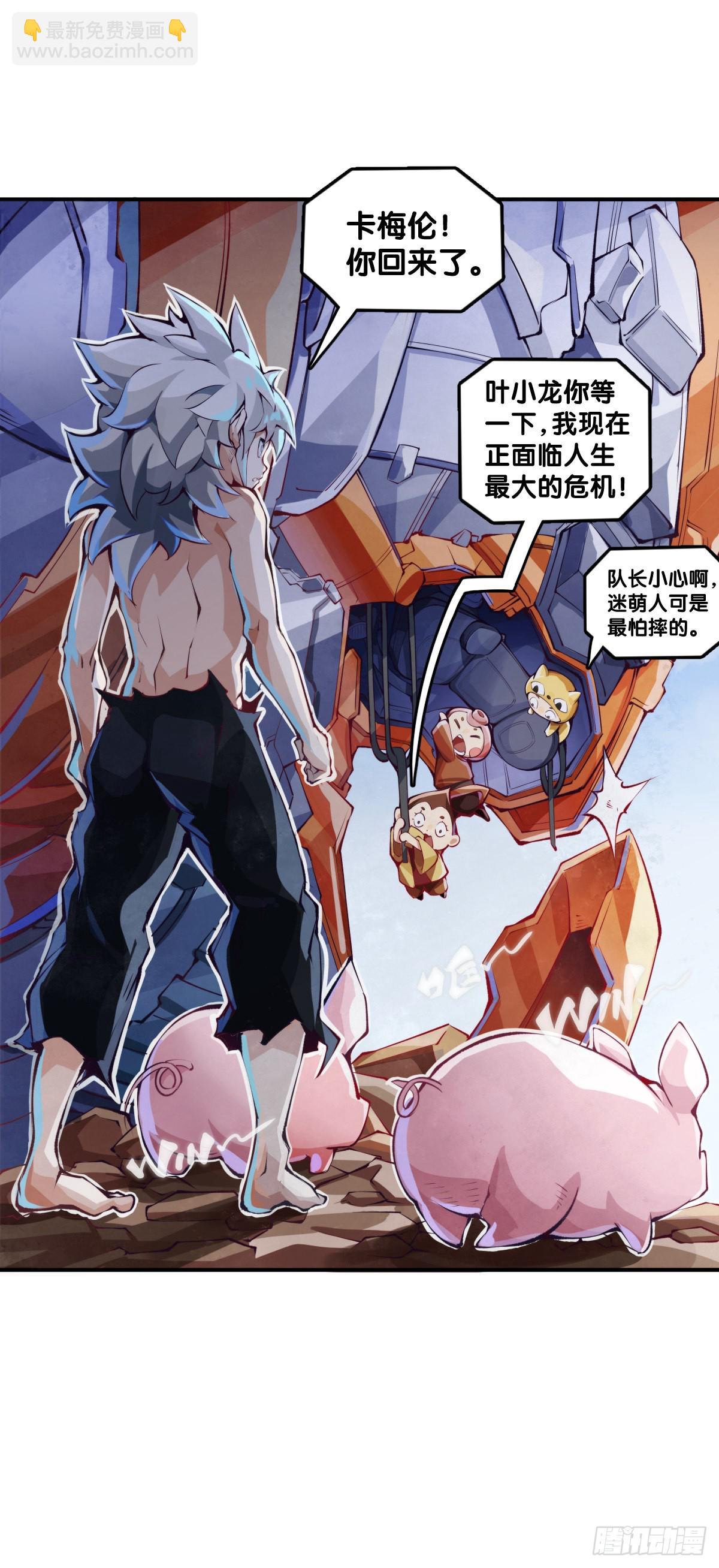 骑机车或自行车都不可以过量载人-第110话