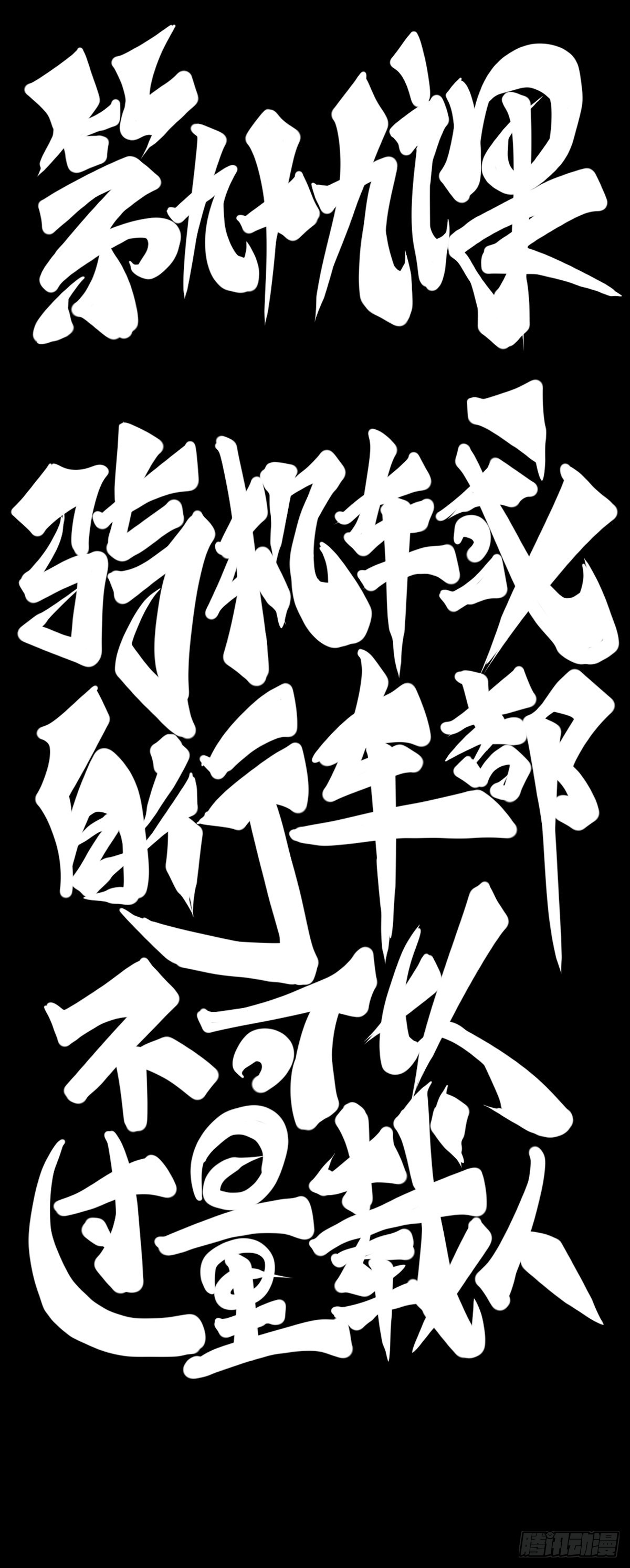 骑机车或自行车都不可以过量载人-第110话