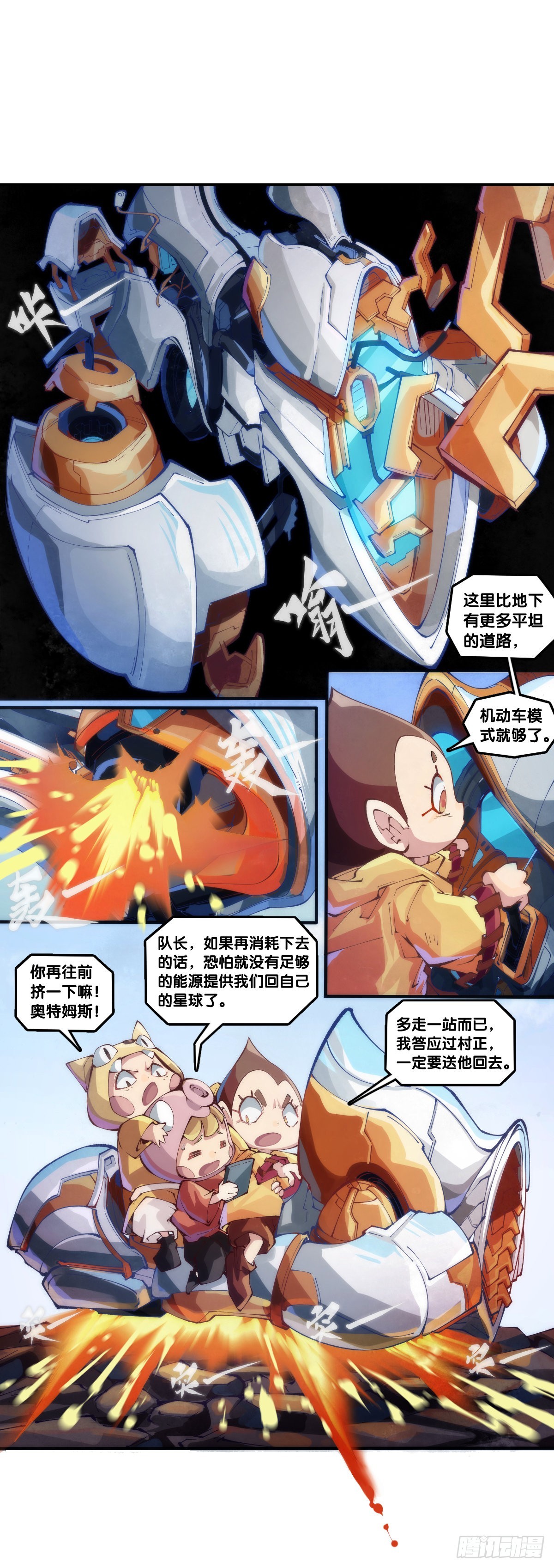 骑机车或自行车都不可以过量载人-第110话