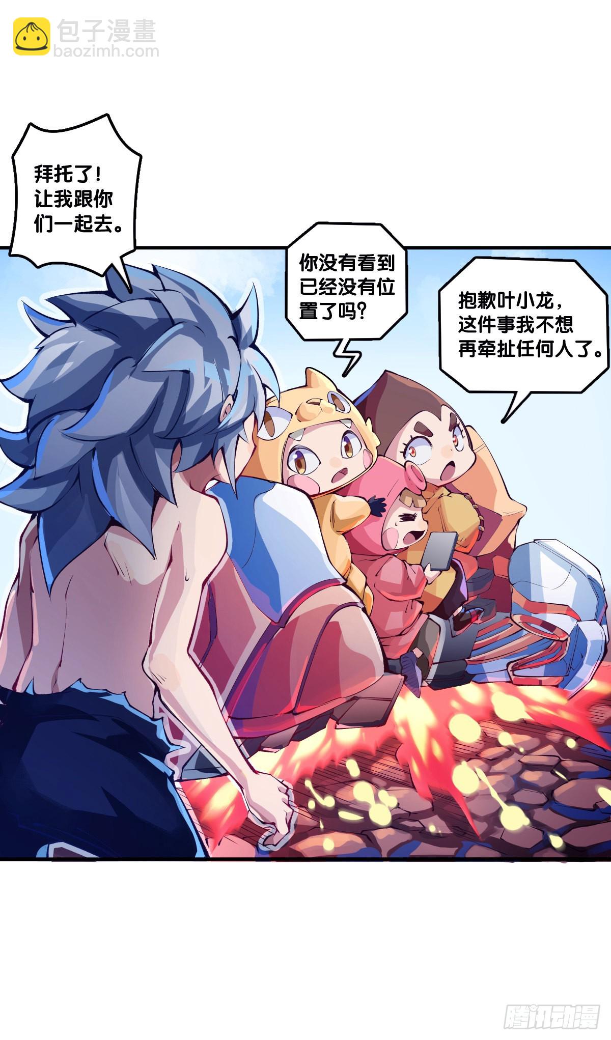 骑机车或自行车都不可以过量载人-第110话