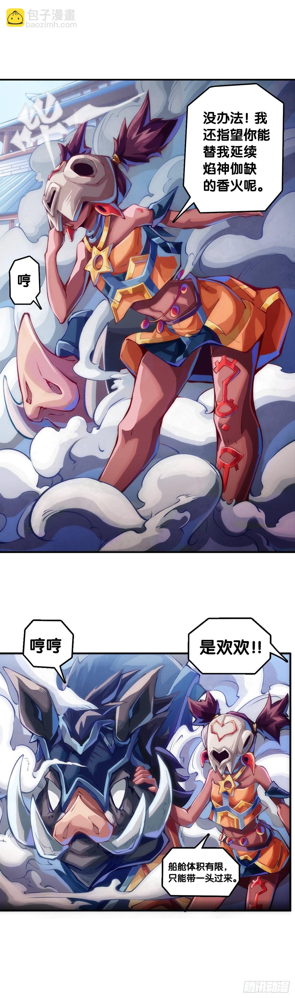 骑机车或自行车都不可以过量载人-第110话