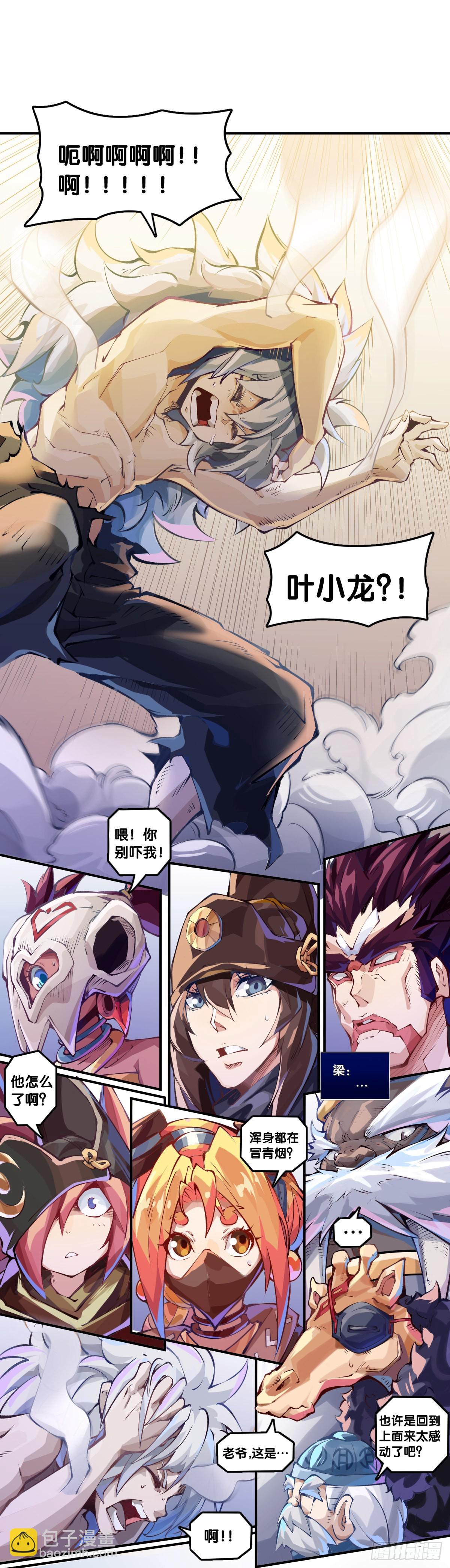 骑机车或自行车都不可以过量载人-第110话