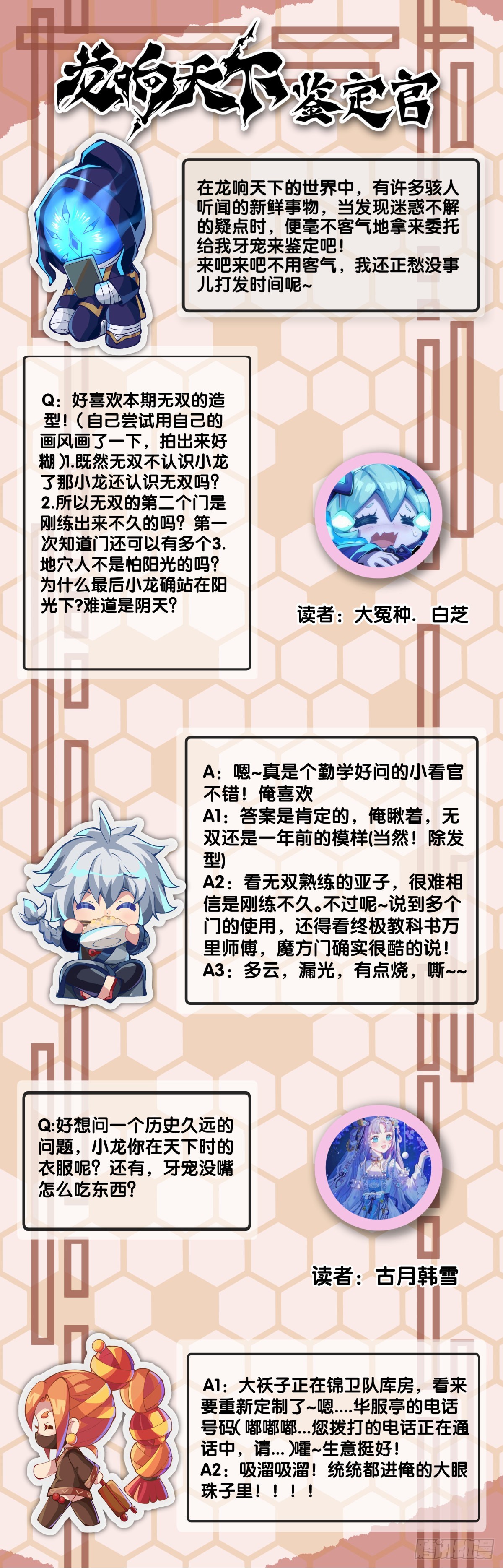 骑机车或自行车都不可以过量载人-第110话