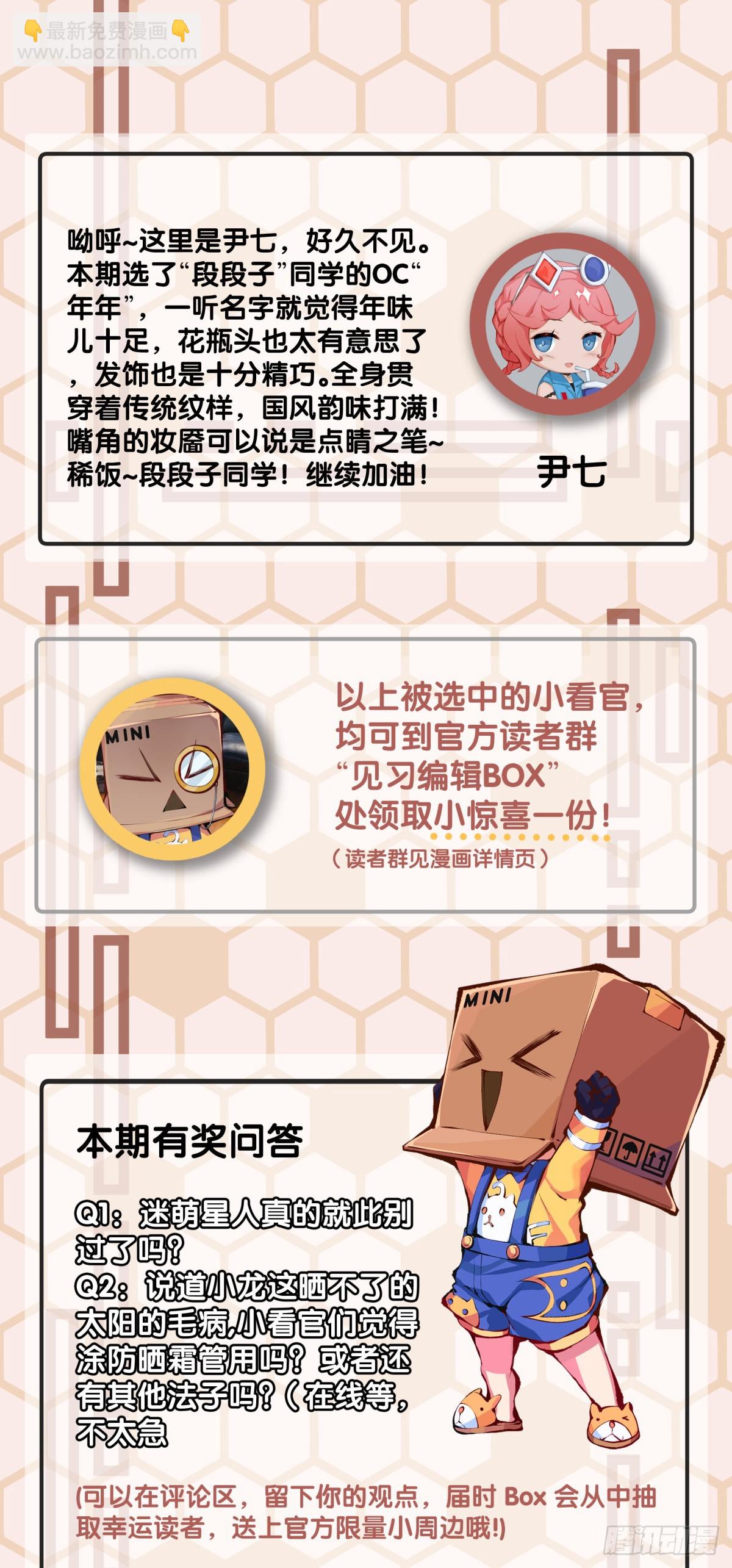 骑机车或自行车都不可以过量载人-第110话