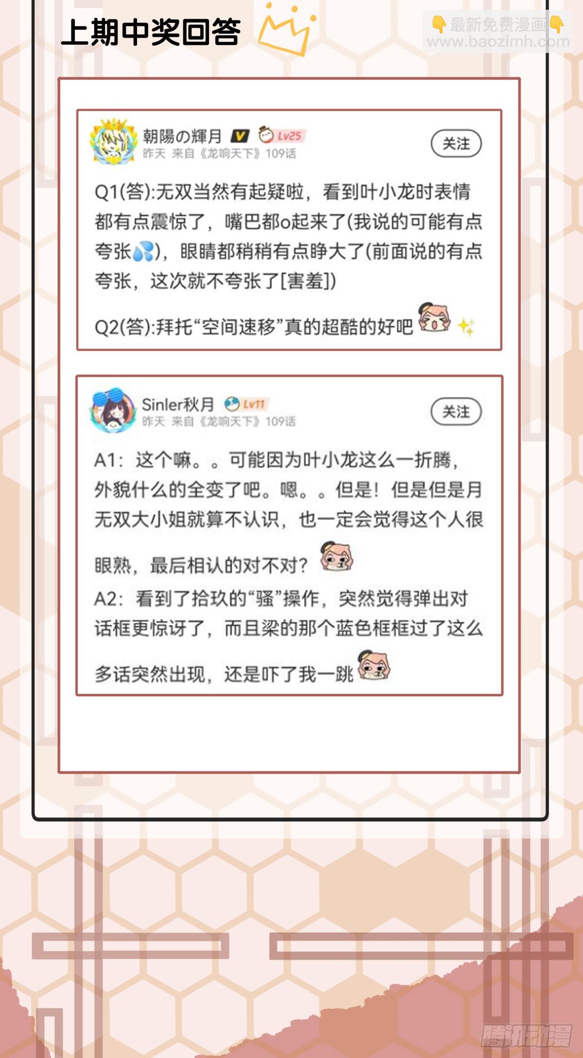 骑机车或自行车都不可以过量载人-第110话