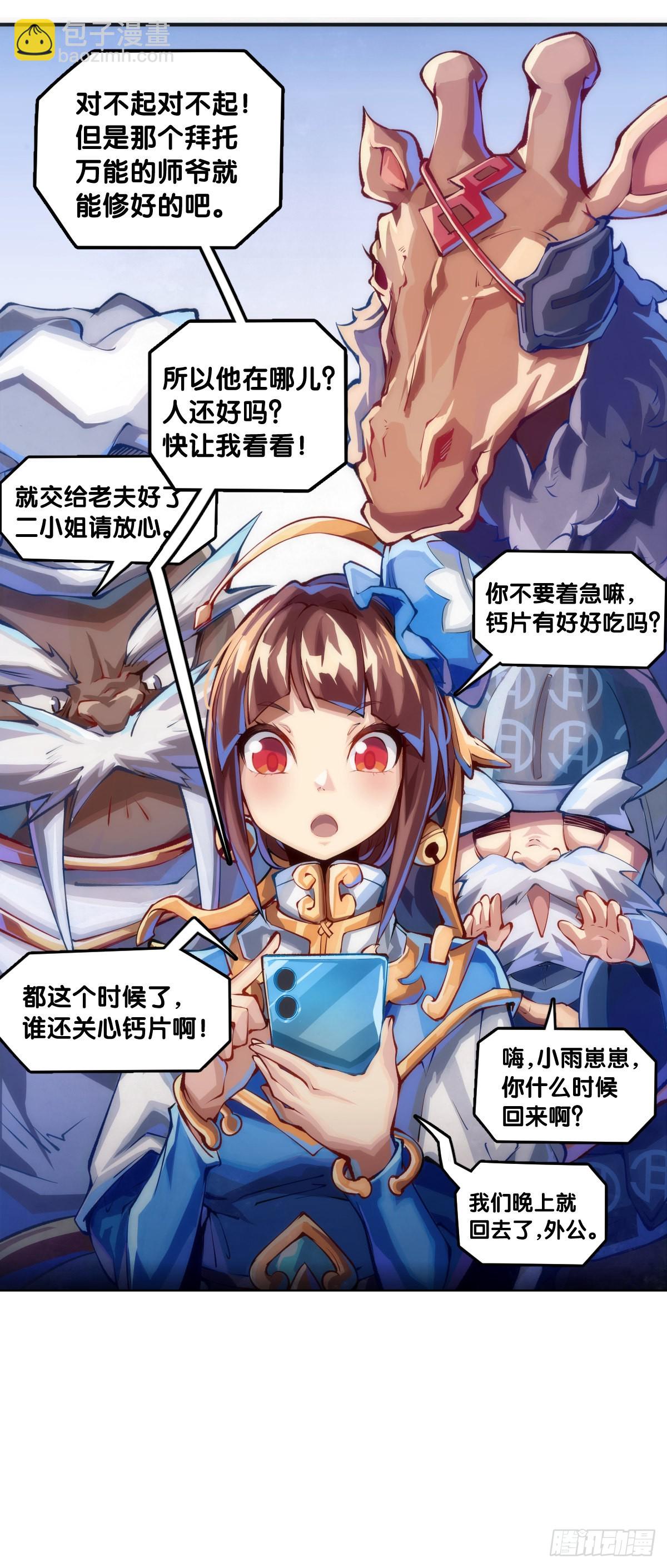骑机车或自行车都不可以过量载人-第110话