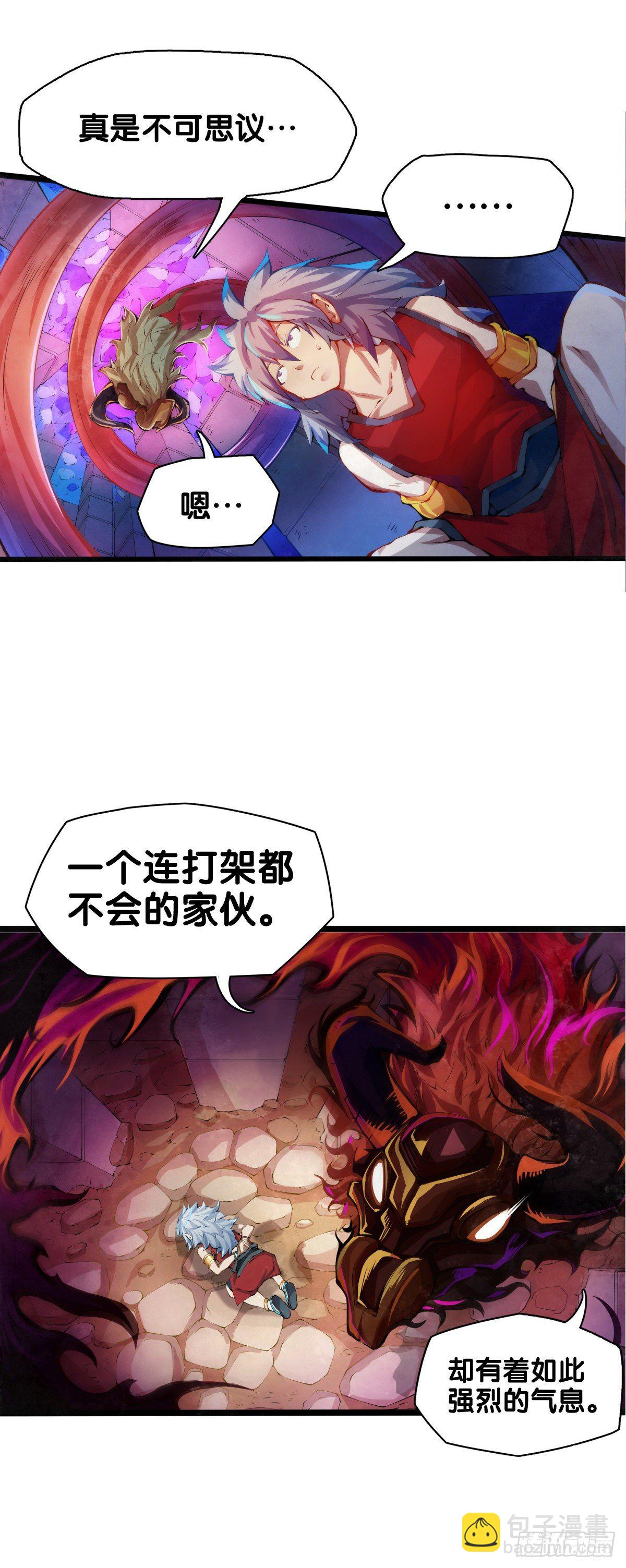 雕刻壁画八成是古代人的必修课-第12话