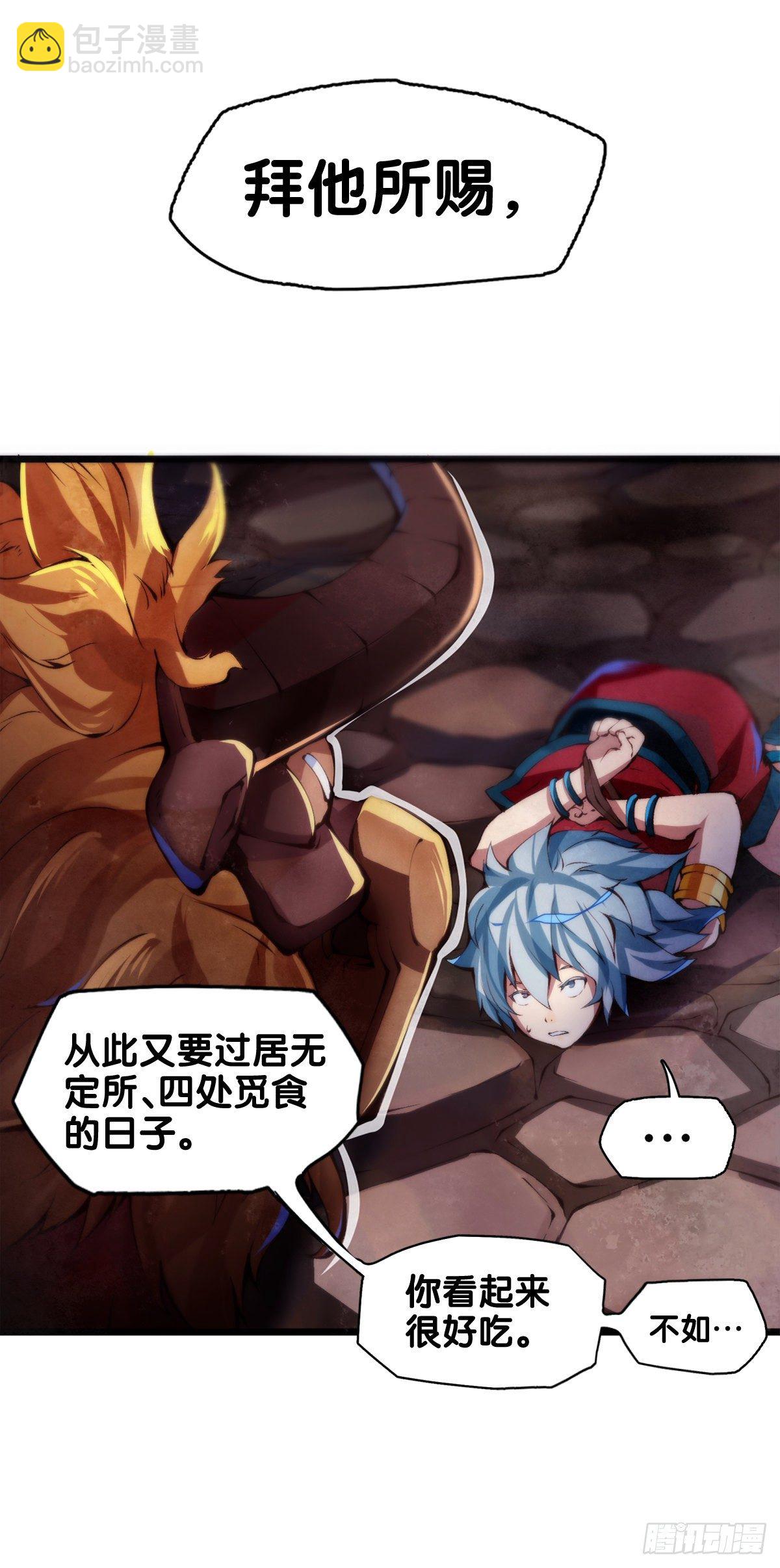 雕刻壁画八成是古代人的必修课-第12话