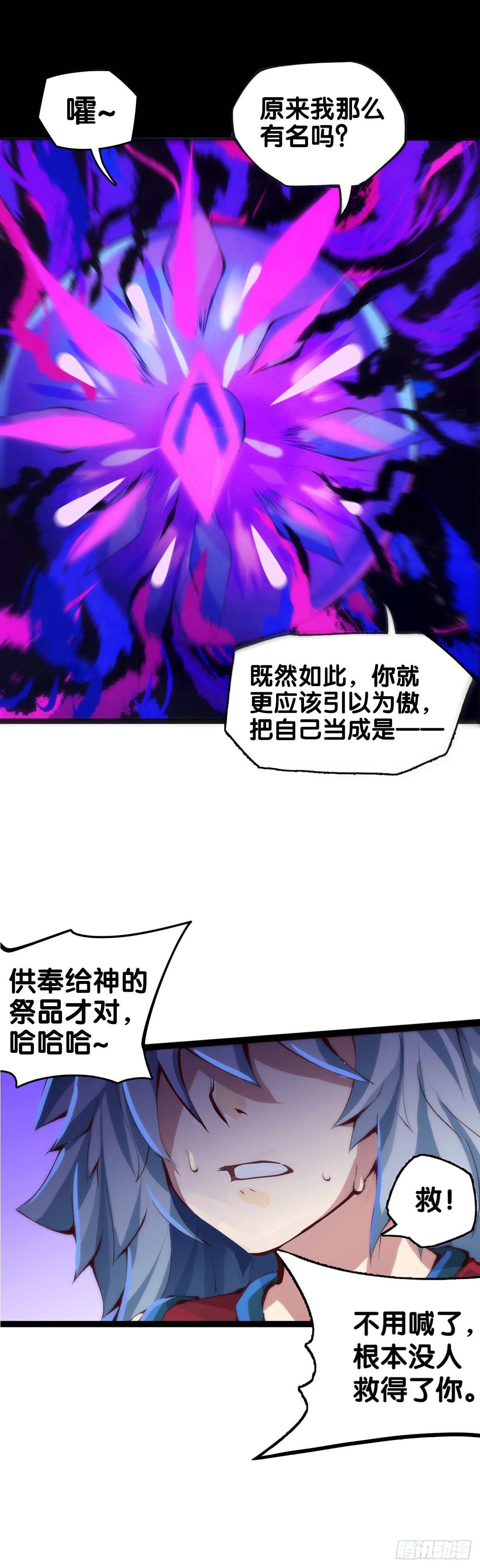 雕刻壁画八成是古代人的必修课-第12话