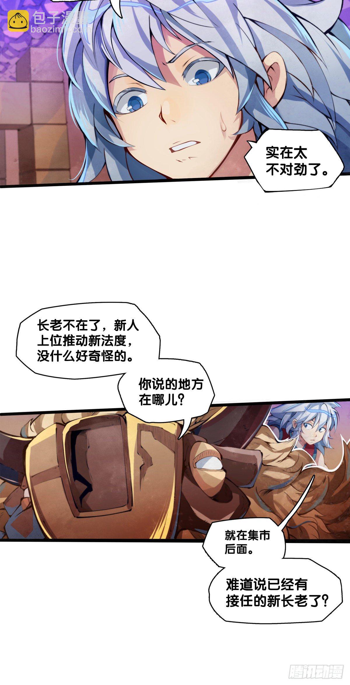 雕刻壁画八成是古代人的必修课-第12话