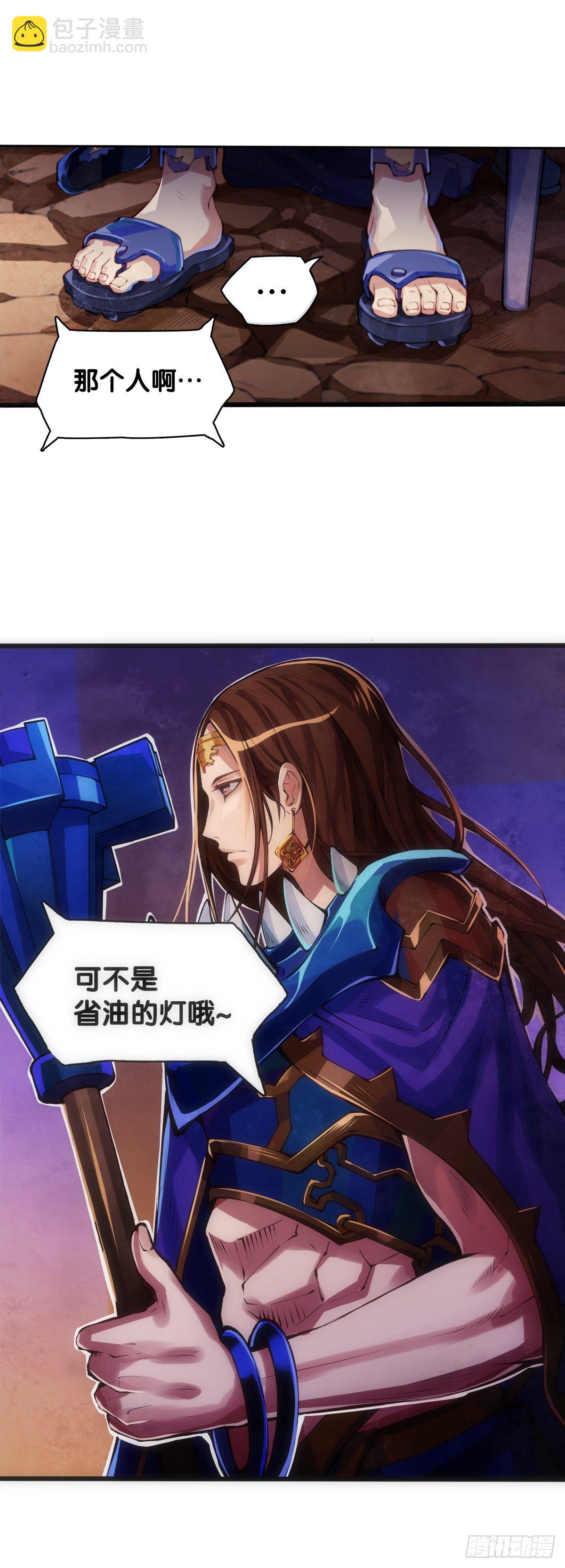雕刻壁画八成是古代人的必修课-第12话