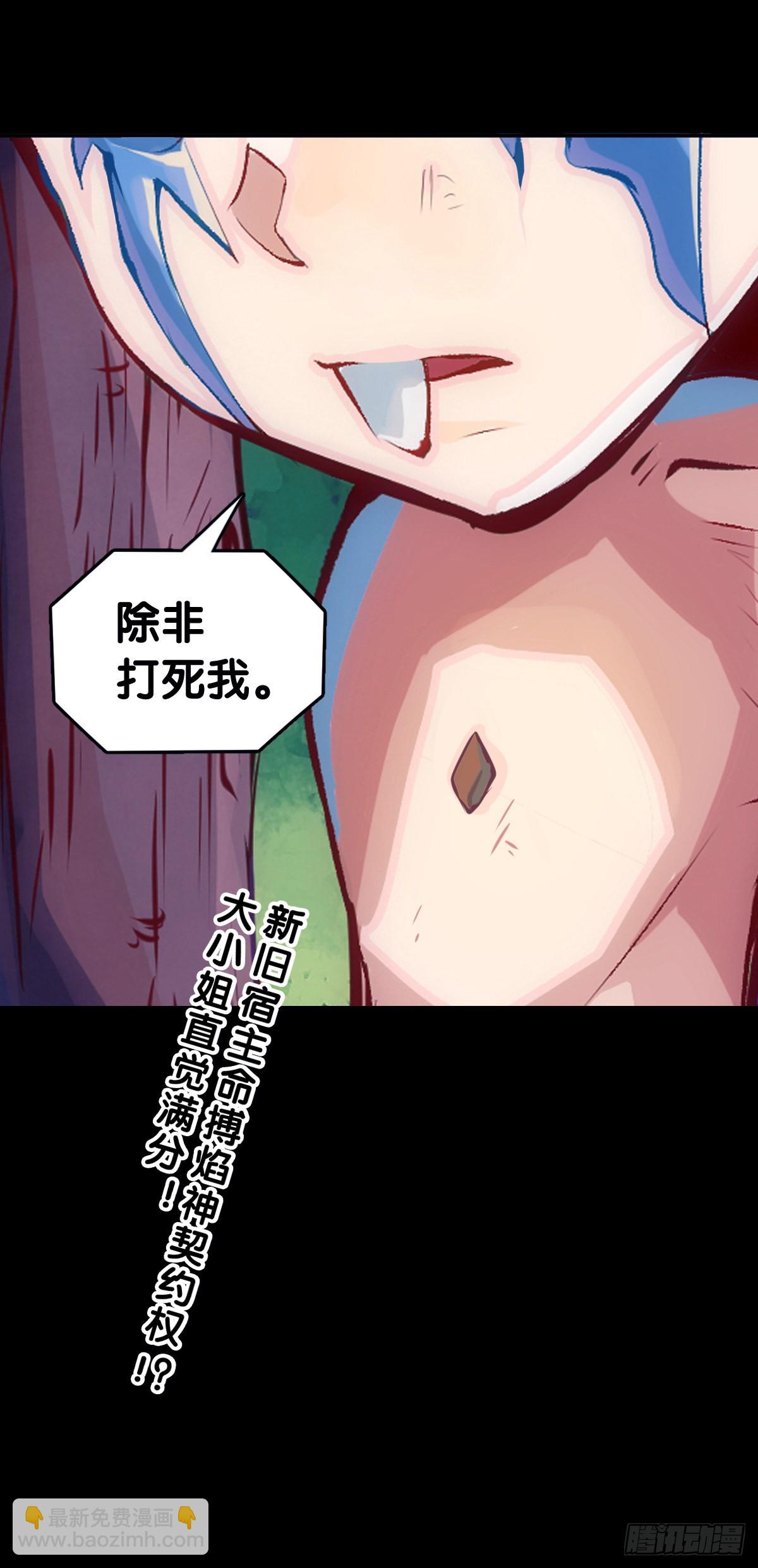 什么人心里还没有一点点小私心呢-第112话