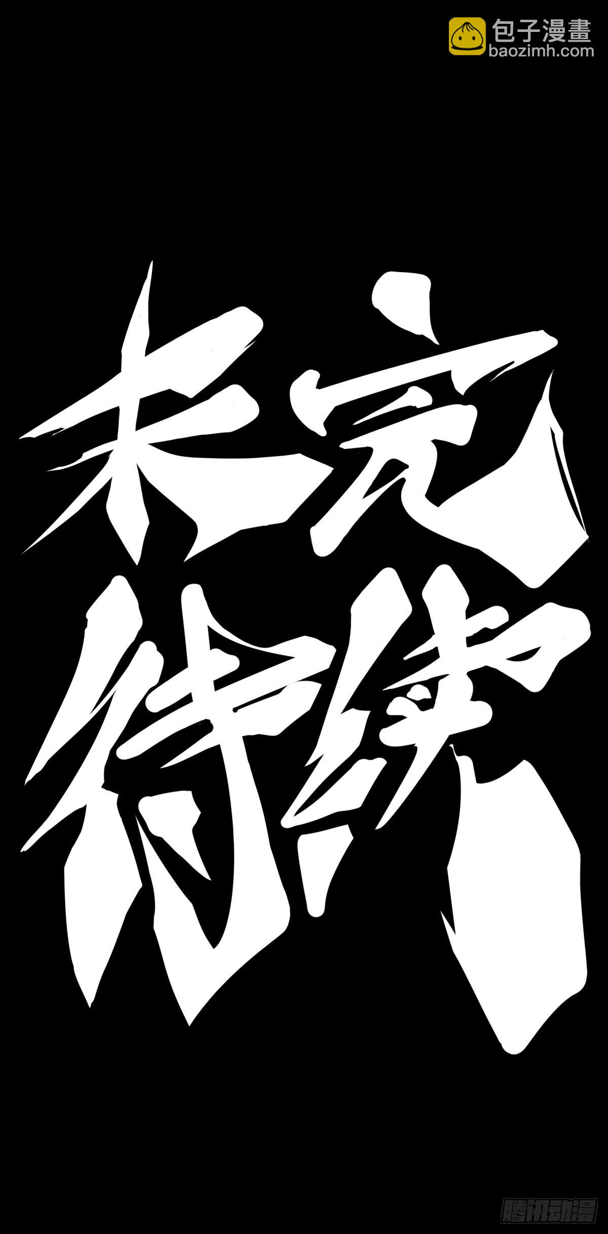 什么人心里还没有一点点小私心呢-第112话