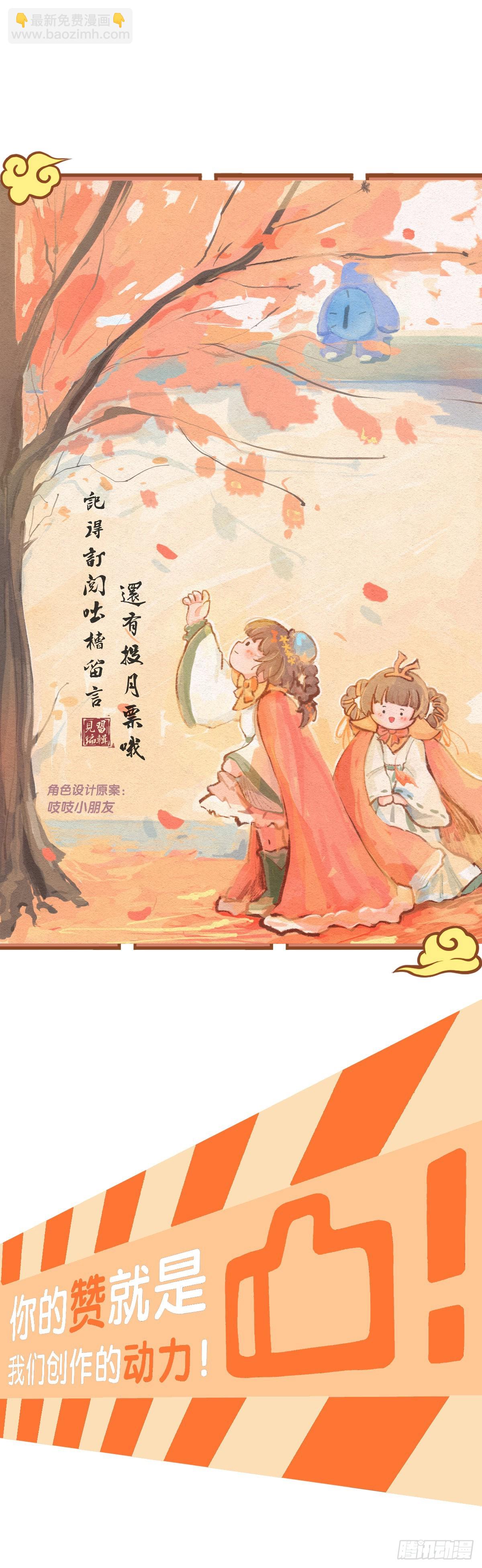 什么人心里还没有一点点小私心呢-第112话