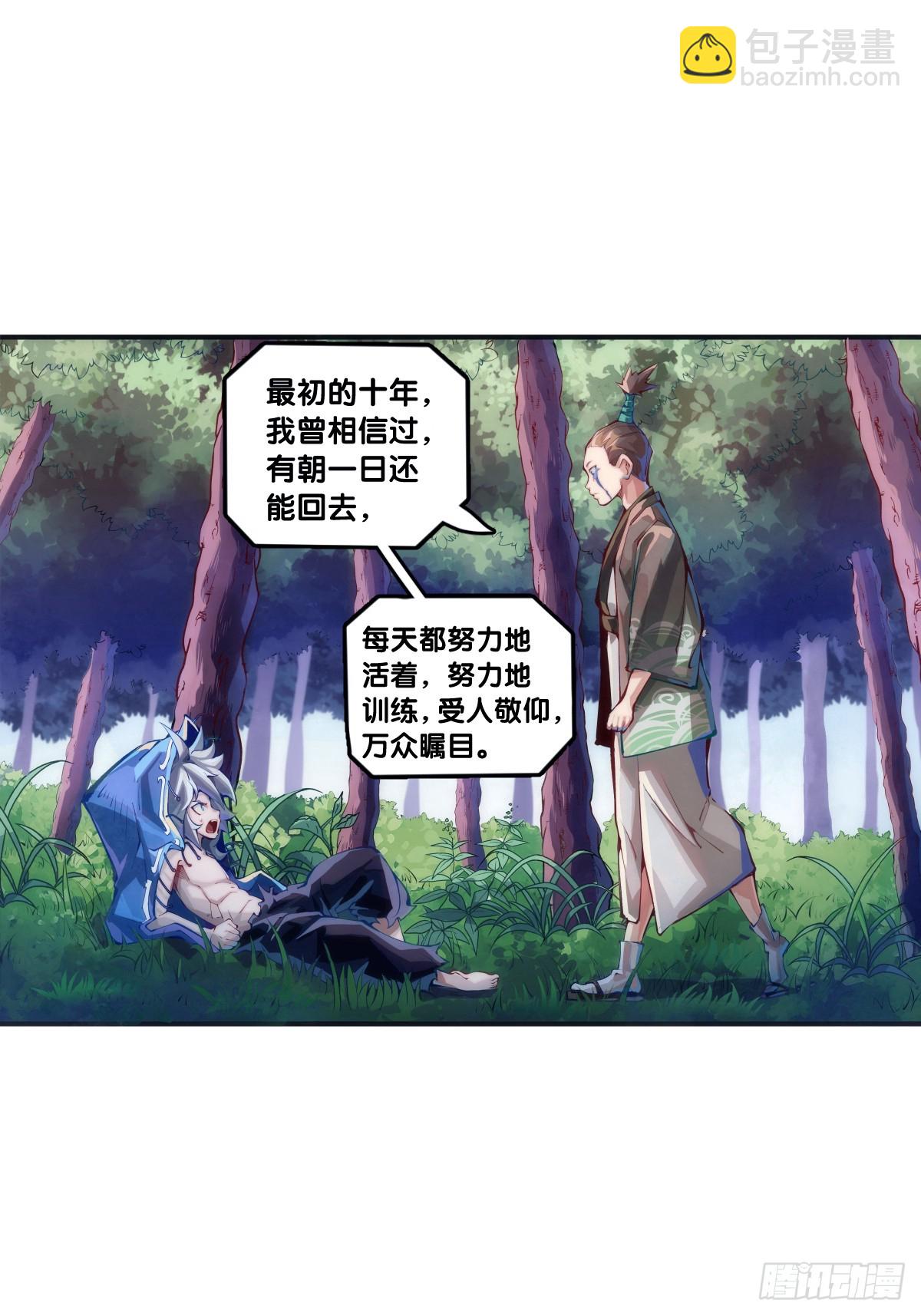 困境不过是得意时累积的现世报-第114话