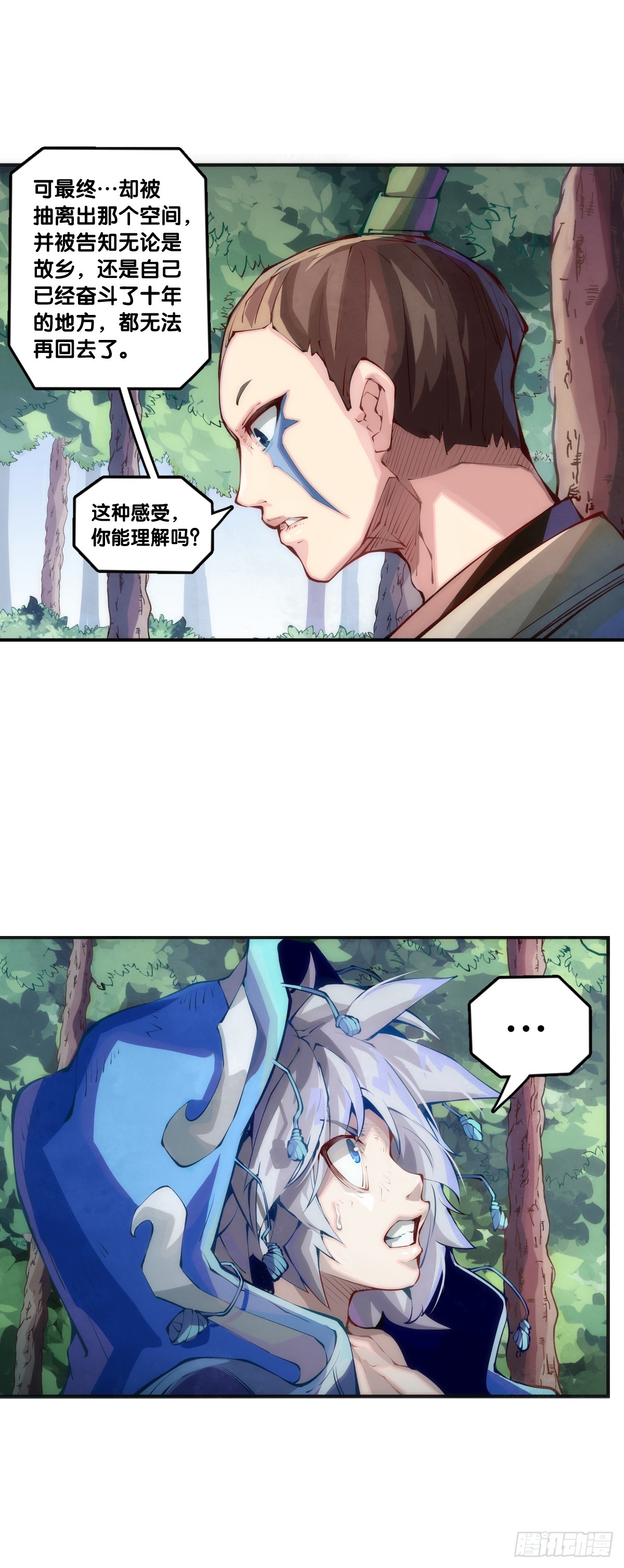 困境不过是得意时累积的现世报-第114话