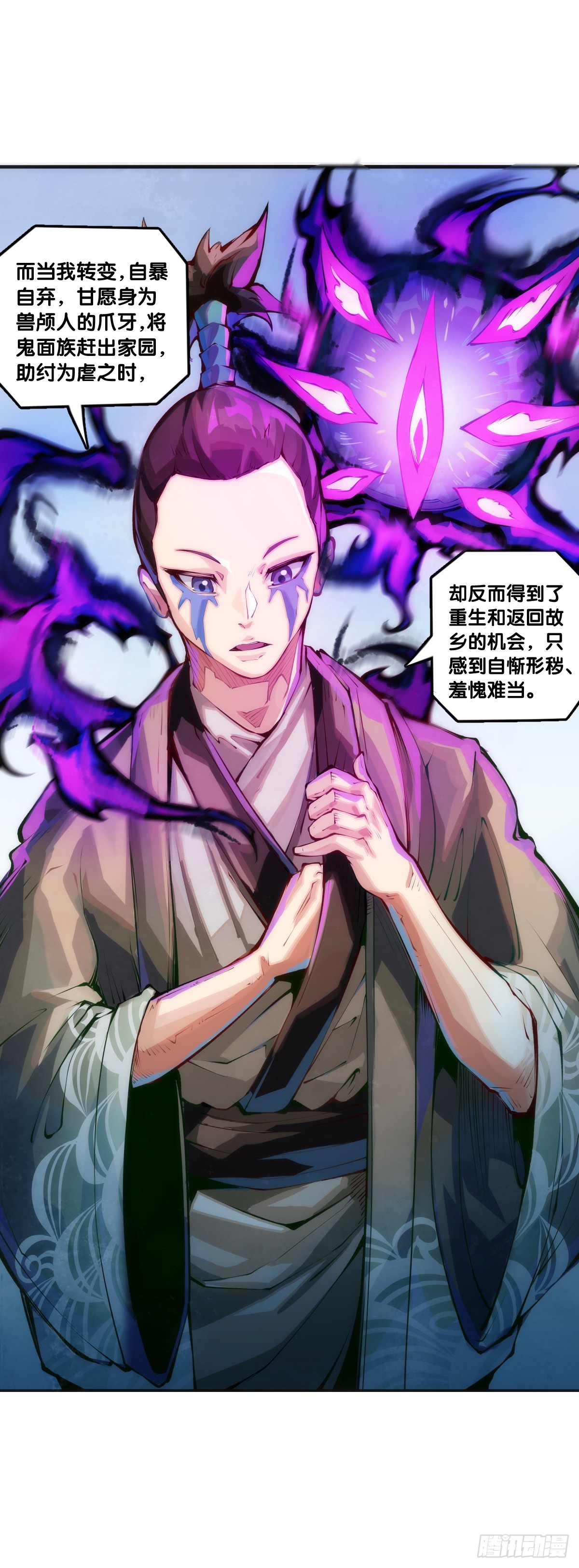困境不过是得意时累积的现世报-第114话