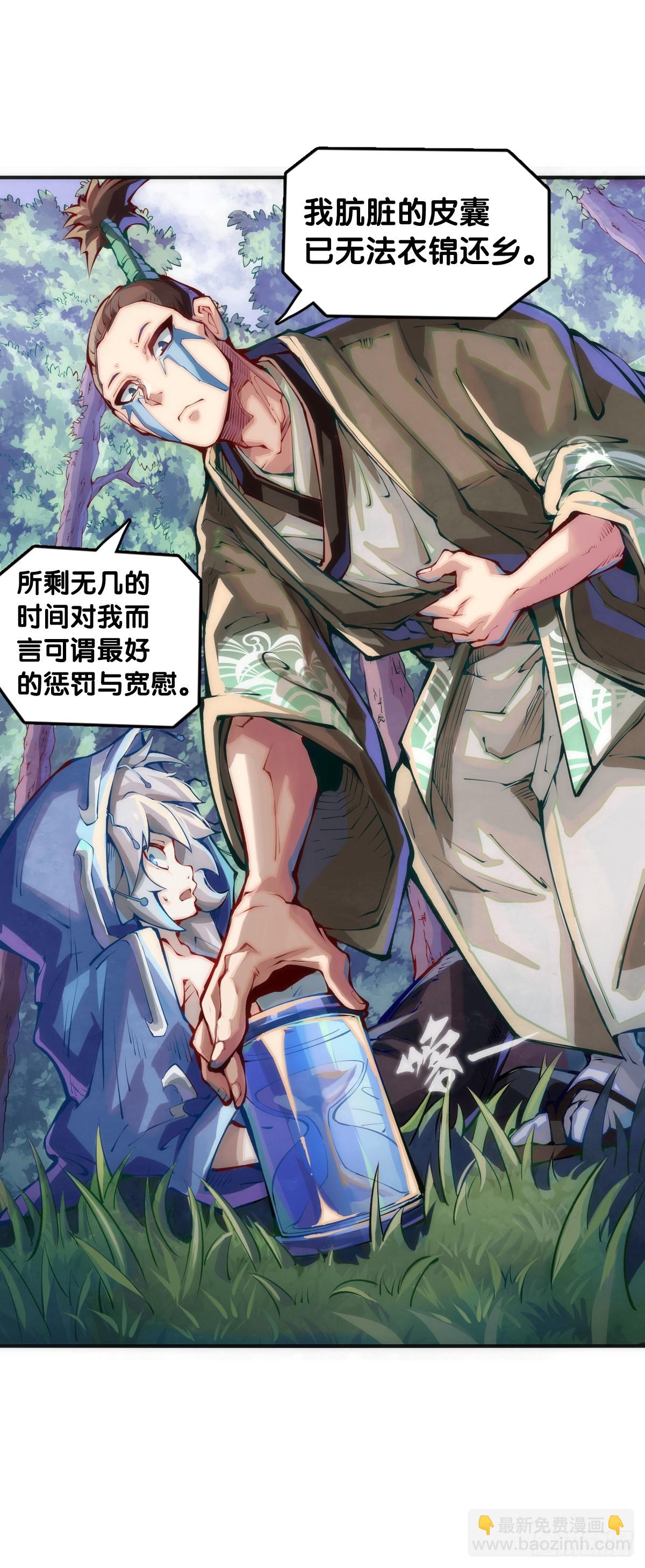 困境不过是得意时累积的现世报-第114话