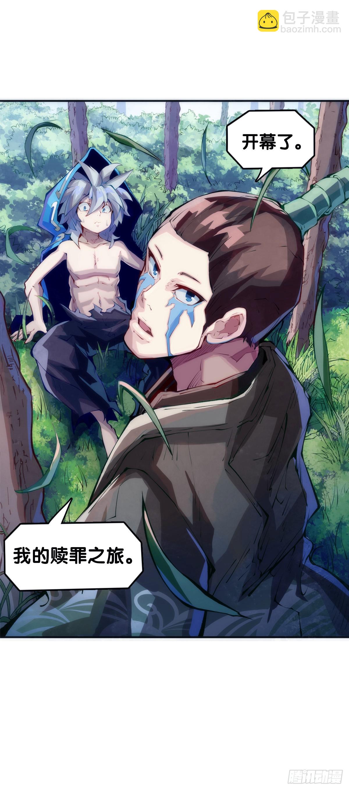 困境不过是得意时累积的现世报-第114话