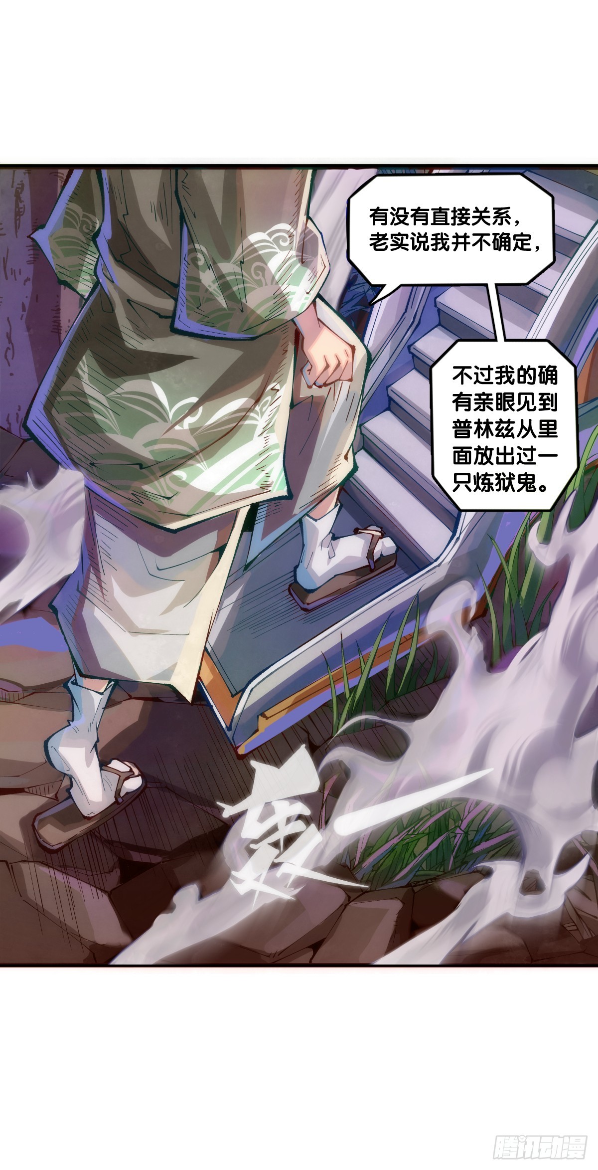 困境不过是得意时累积的现世报-第114话