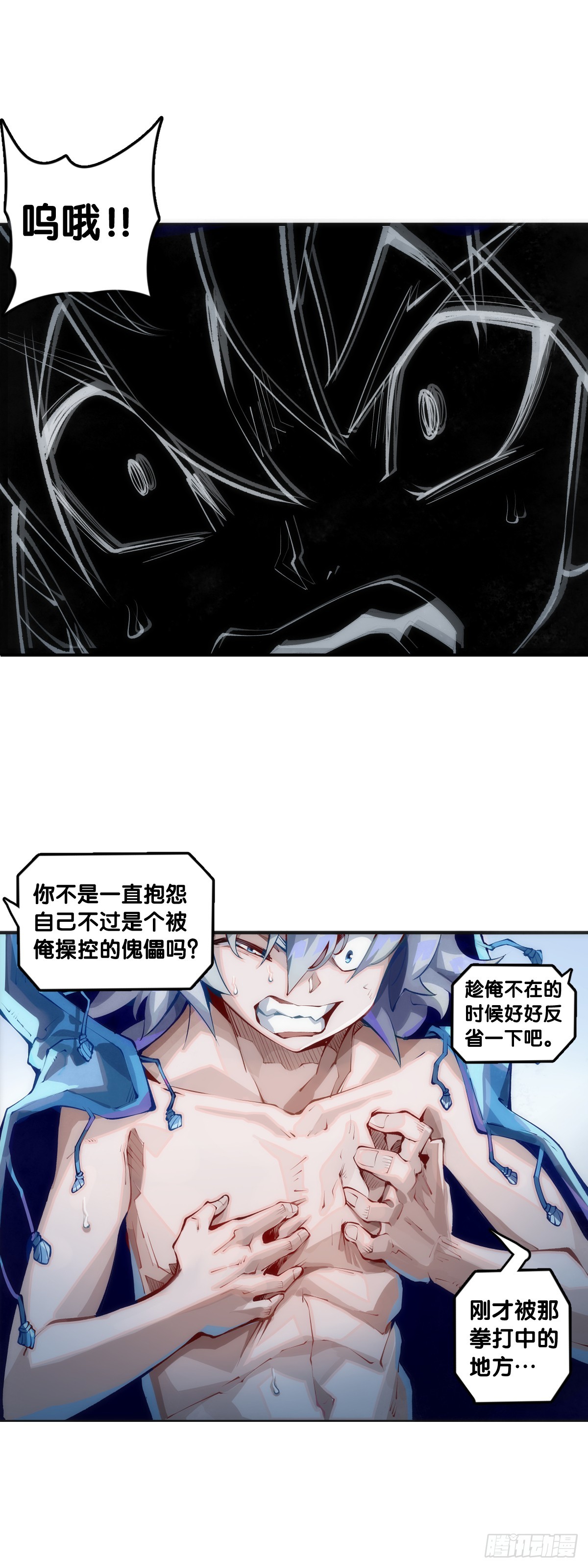 困境不过是得意时累积的现世报-第114话