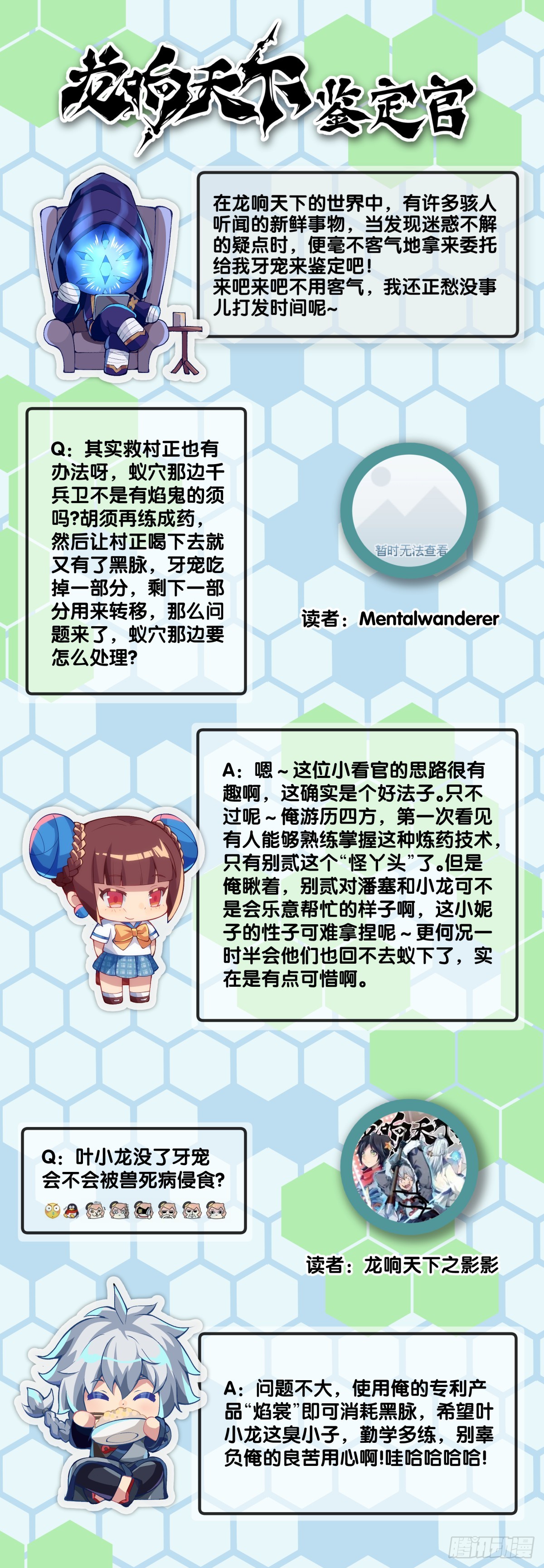 困境不过是得意时累积的现世报-第114话