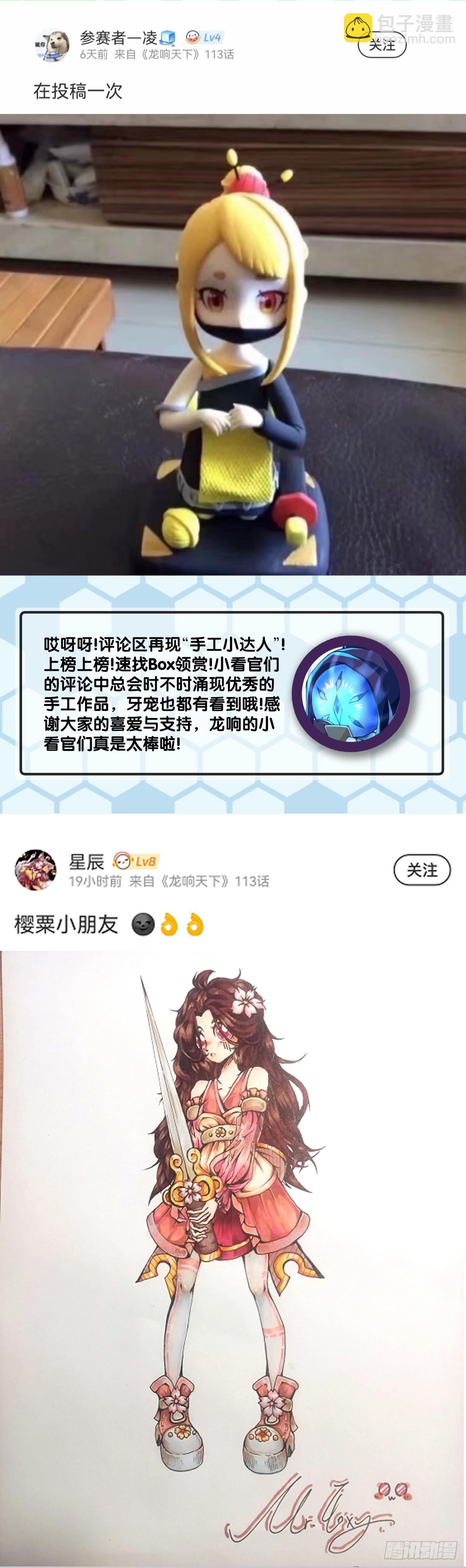 困境不过是得意时累积的现世报-第114话