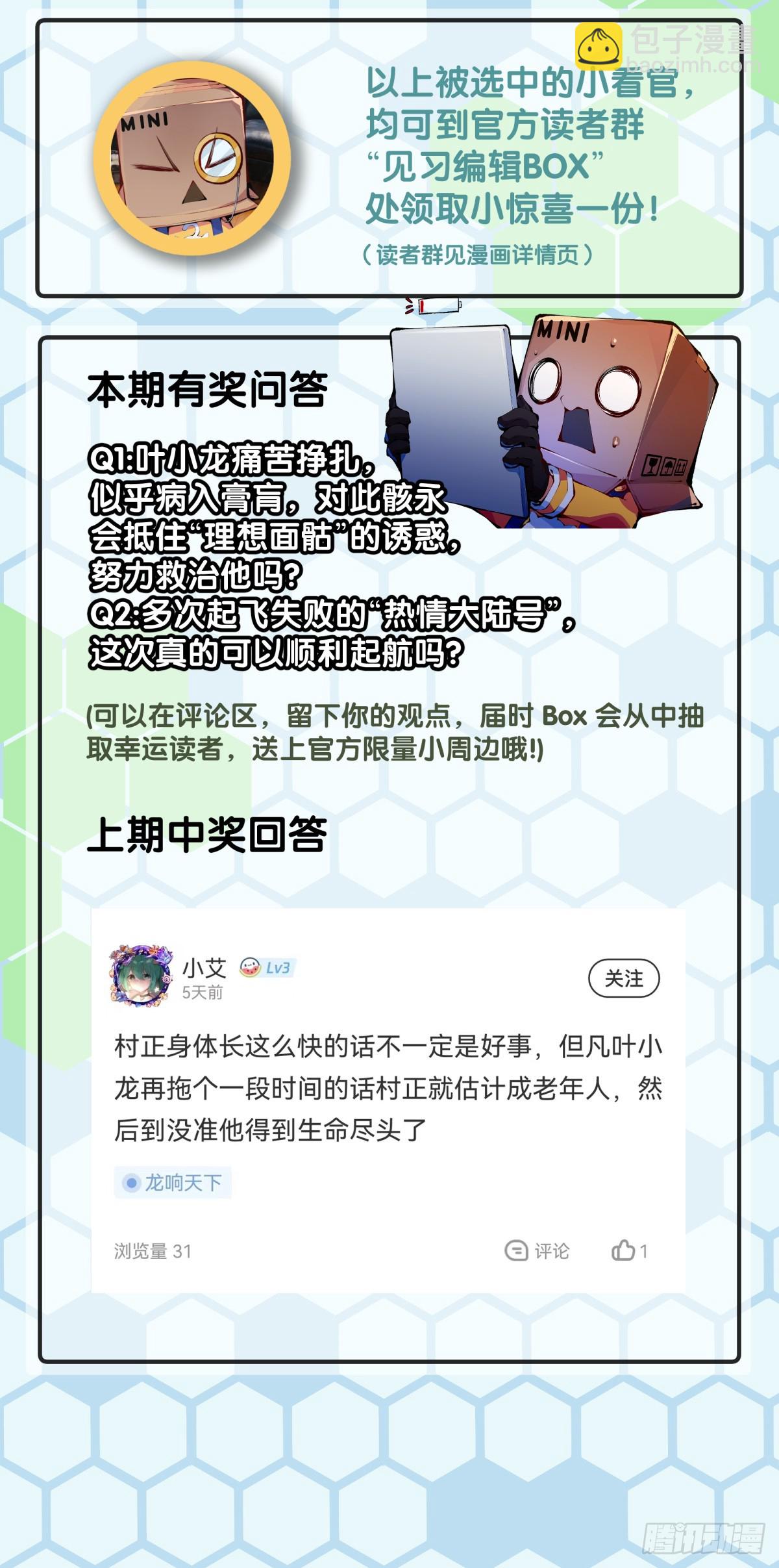 困境不过是得意时累积的现世报-第114话