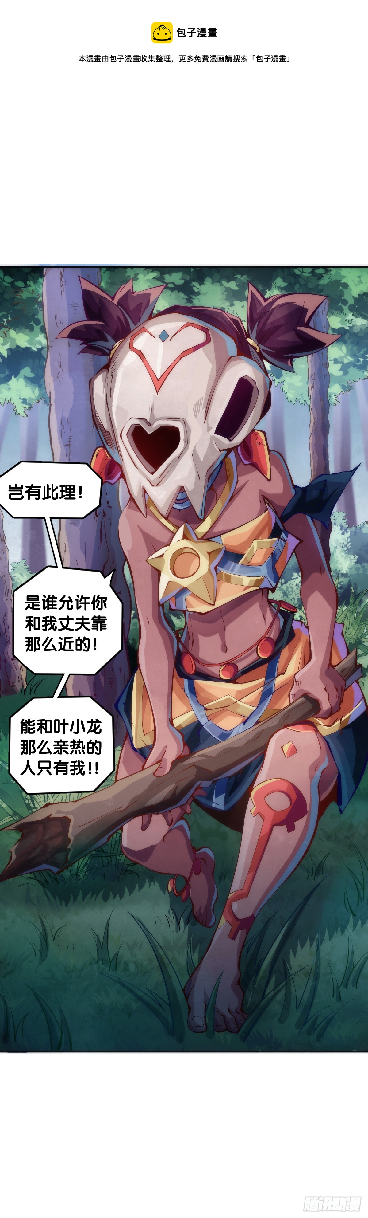 千错万错抢人饭碗的事绝对别做-第116话