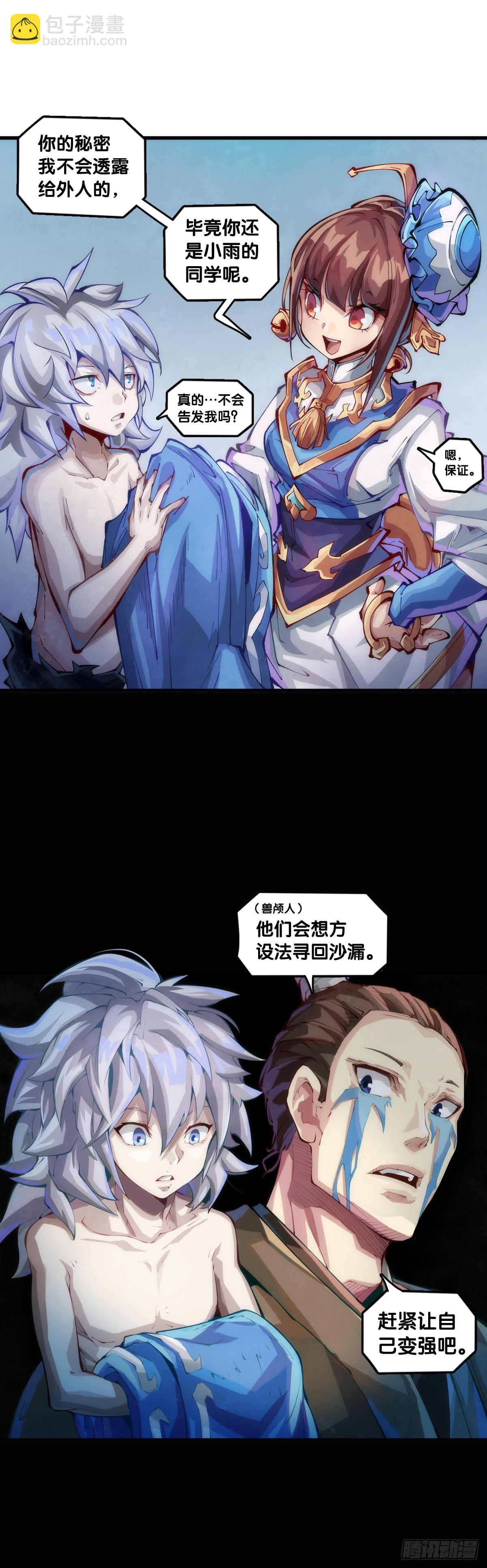 千错万错抢人饭碗的事绝对别做-第116话