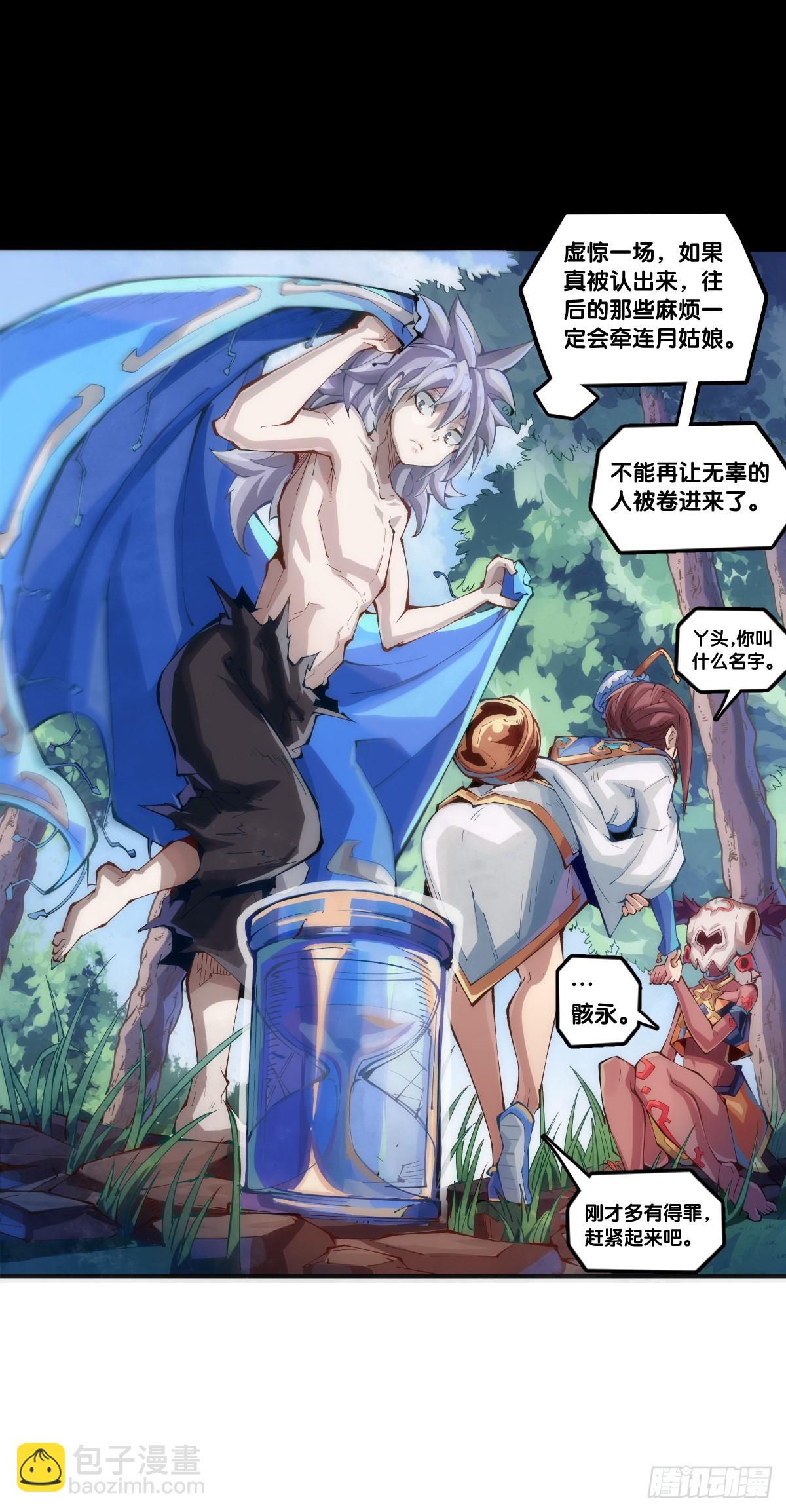 千错万错抢人饭碗的事绝对别做-第116话