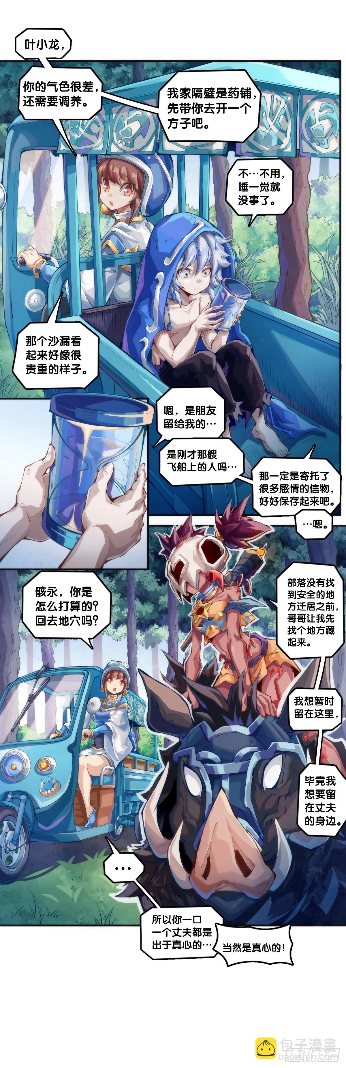 千错万错抢人饭碗的事绝对别做-第116话