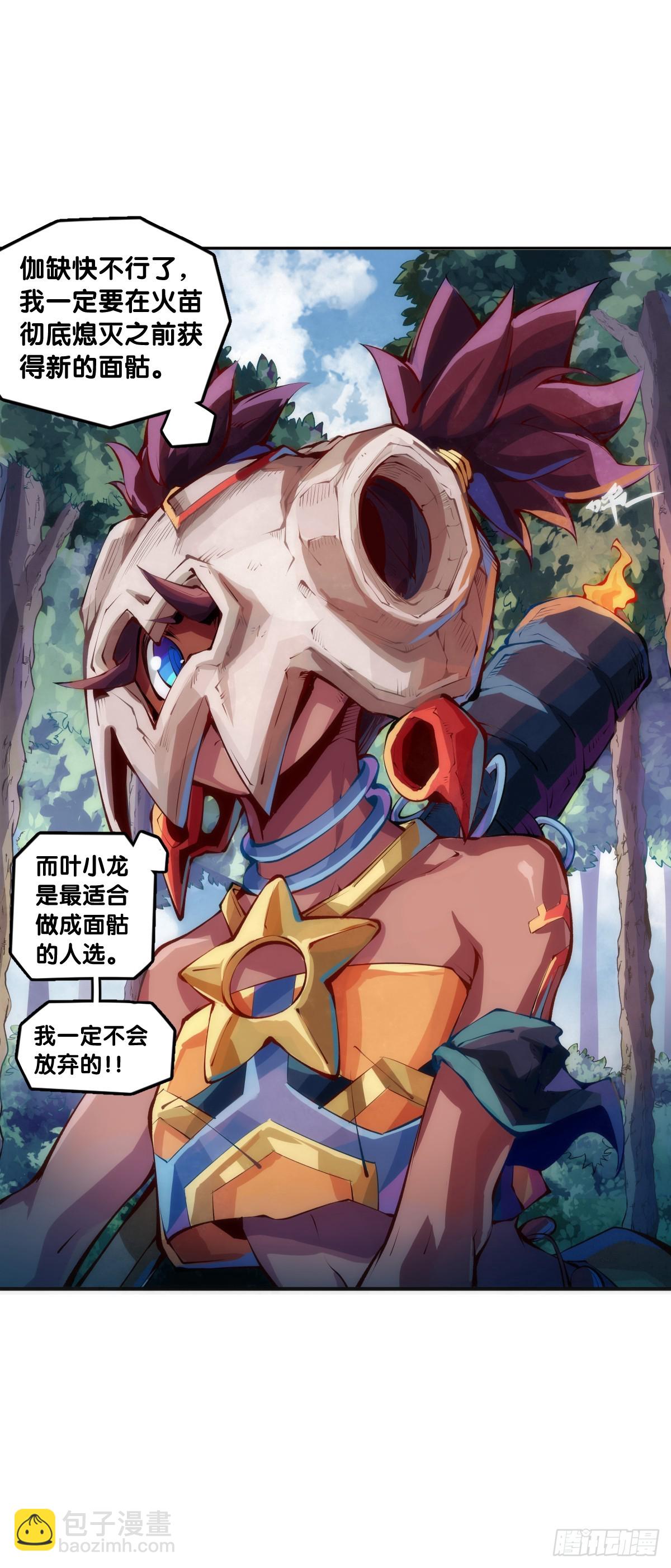 千错万错抢人饭碗的事绝对别做-第116话