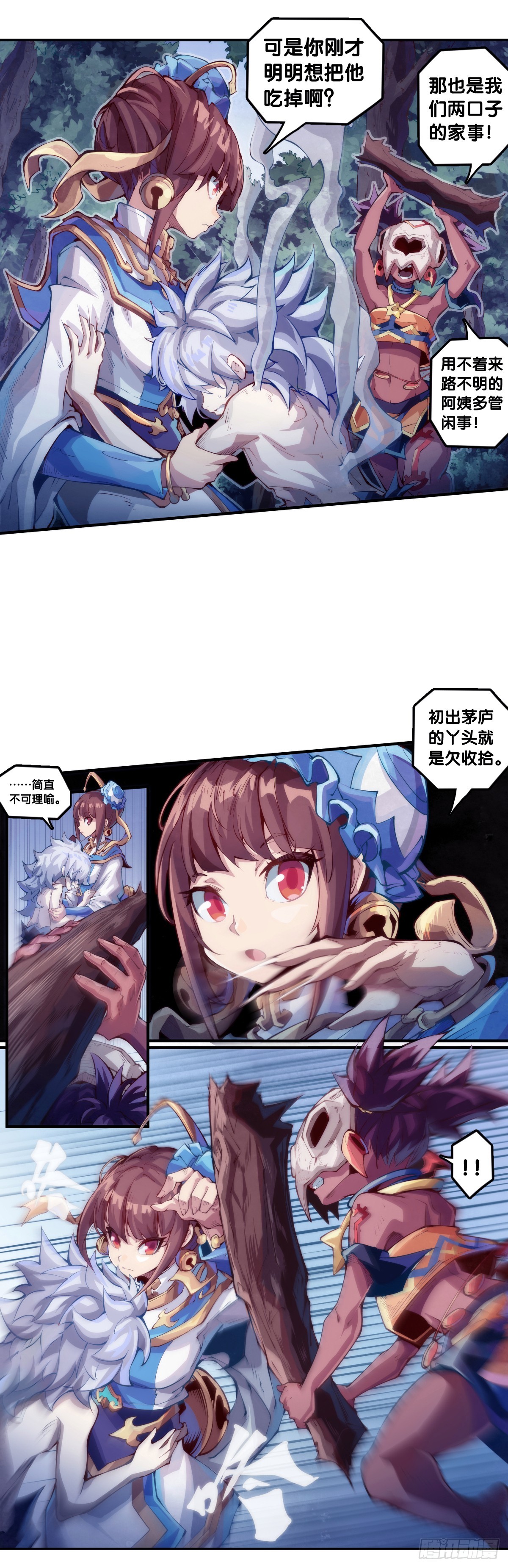 千错万错抢人饭碗的事绝对别做-第116话