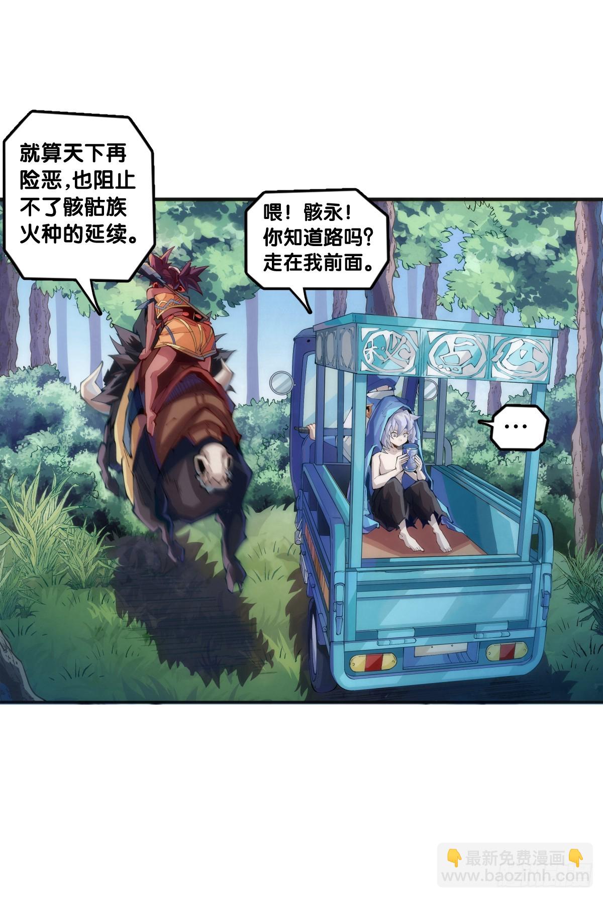 千错万错抢人饭碗的事绝对别做-第116话