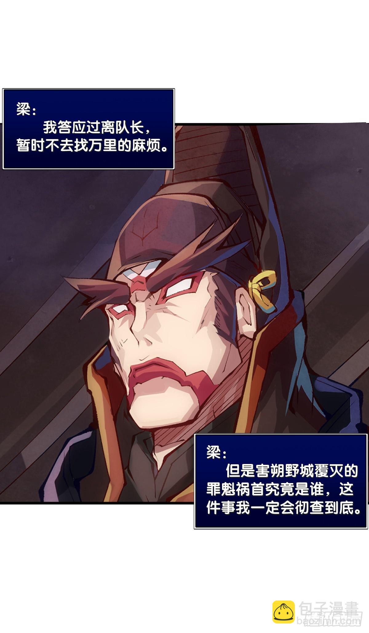 千错万错抢人饭碗的事绝对别做-第116话