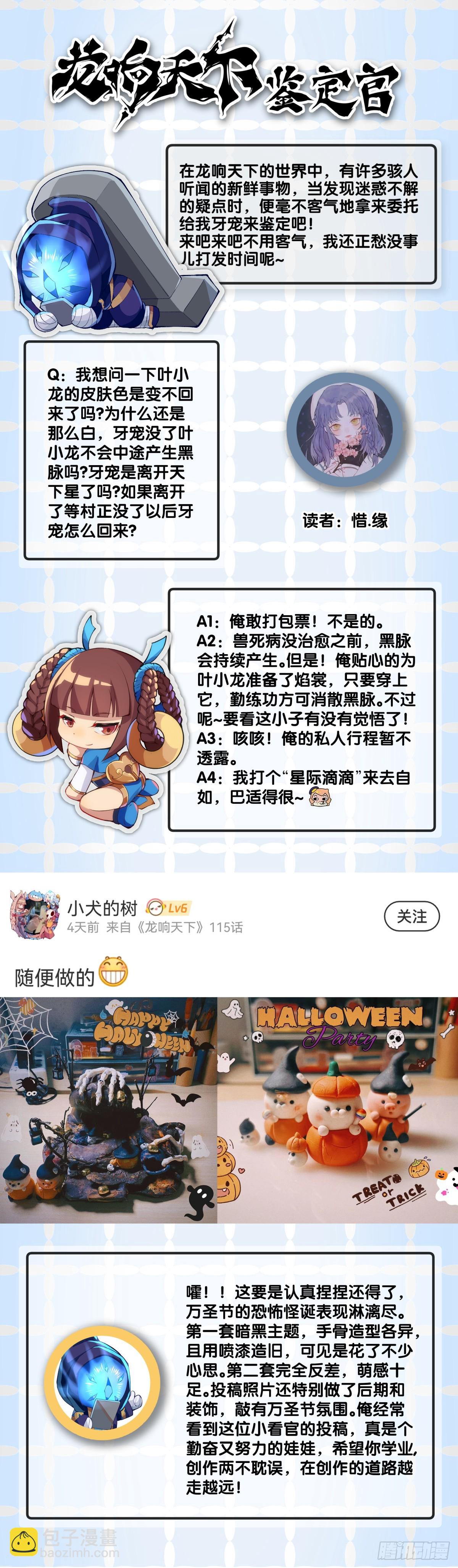 千错万错抢人饭碗的事绝对别做-第116话