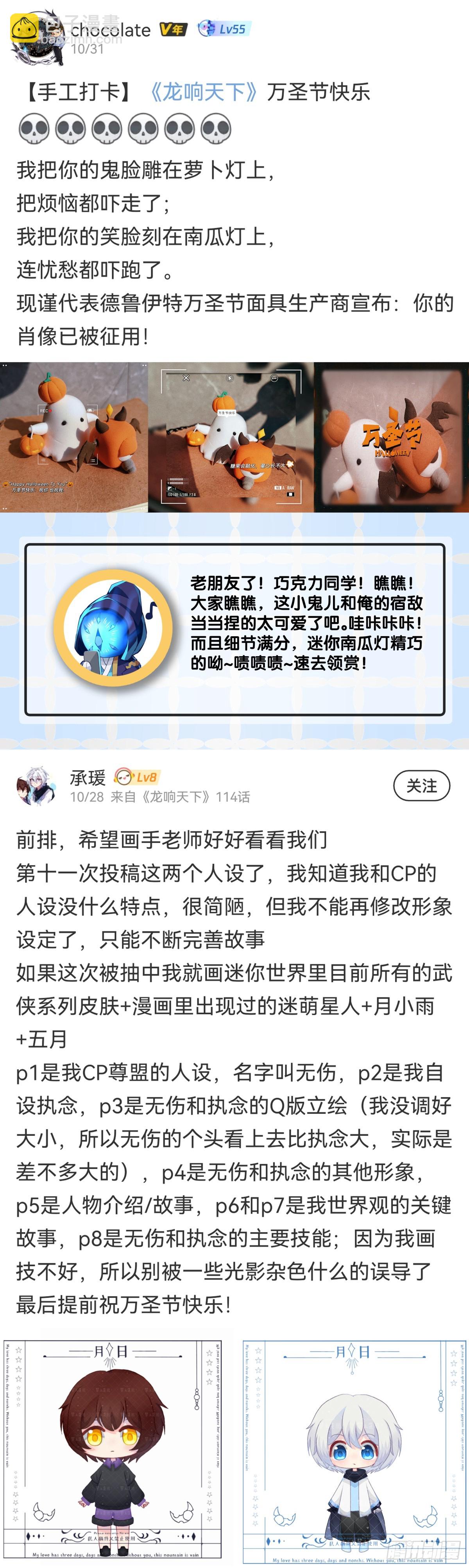 千错万错抢人饭碗的事绝对别做-第116话