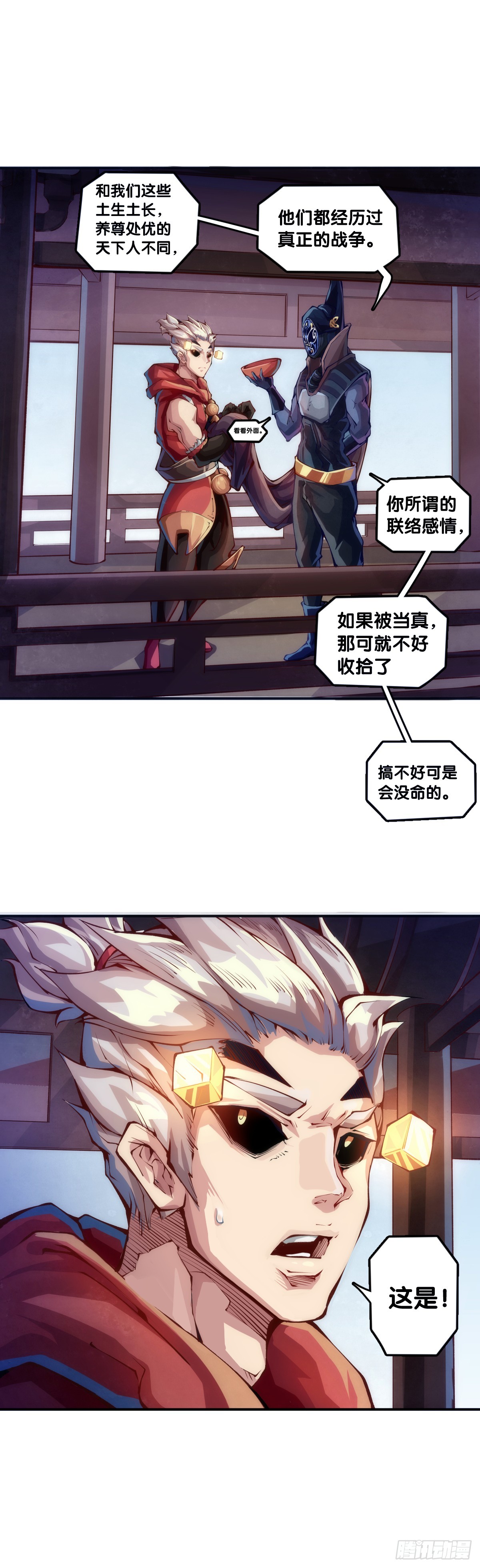 饲养宠物就要做好为他送终的觉悟-第118话