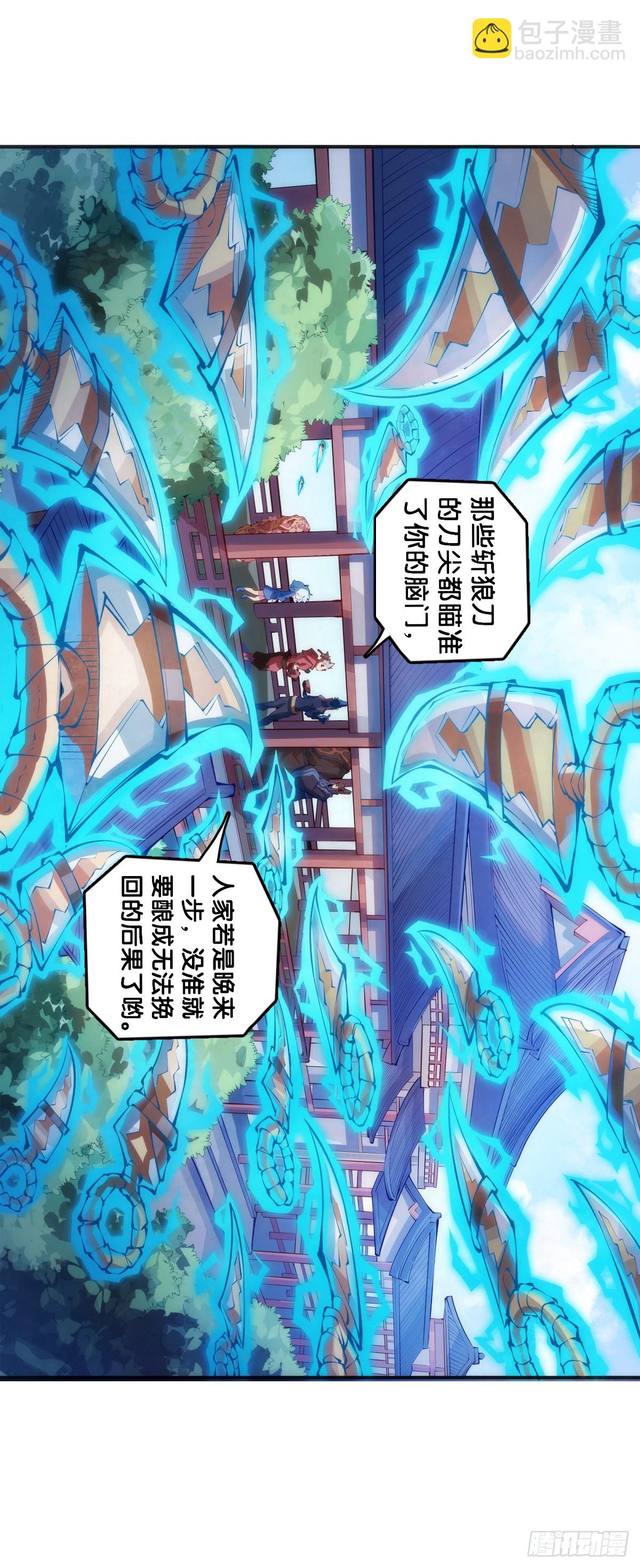 饲养宠物就要做好为他送终的觉悟-第118话