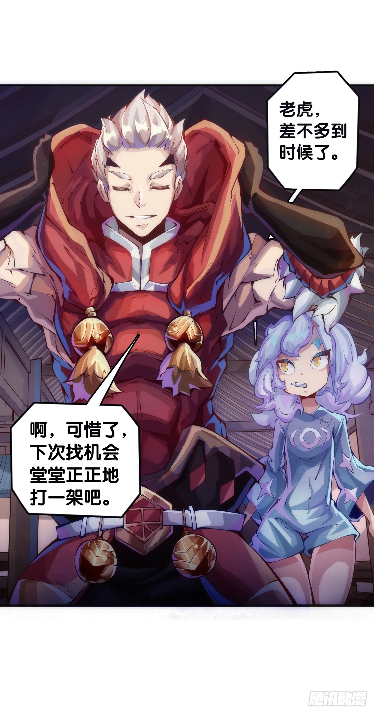 饲养宠物就要做好为他送终的觉悟-第118话