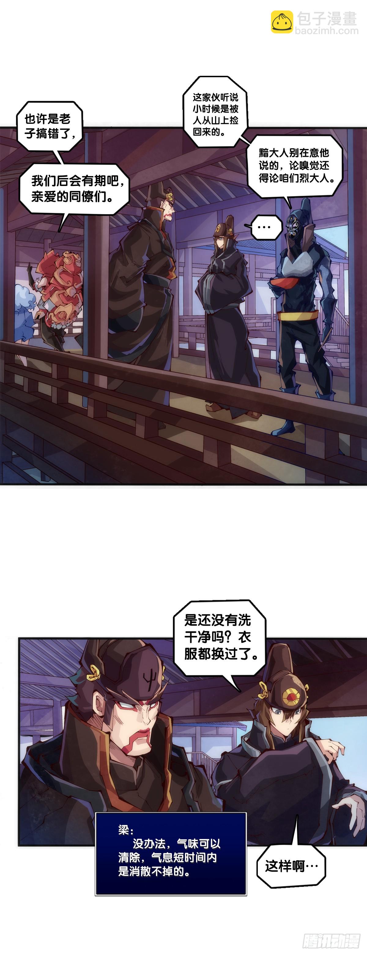 饲养宠物就要做好为他送终的觉悟-第118话