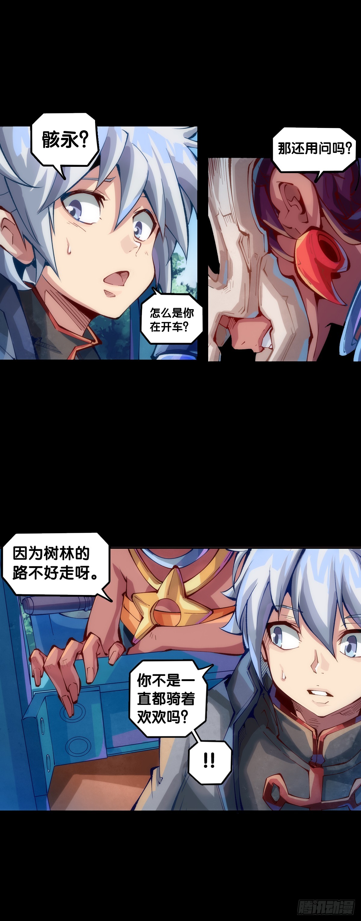 饲养宠物就要做好为他送终的觉悟-第118话