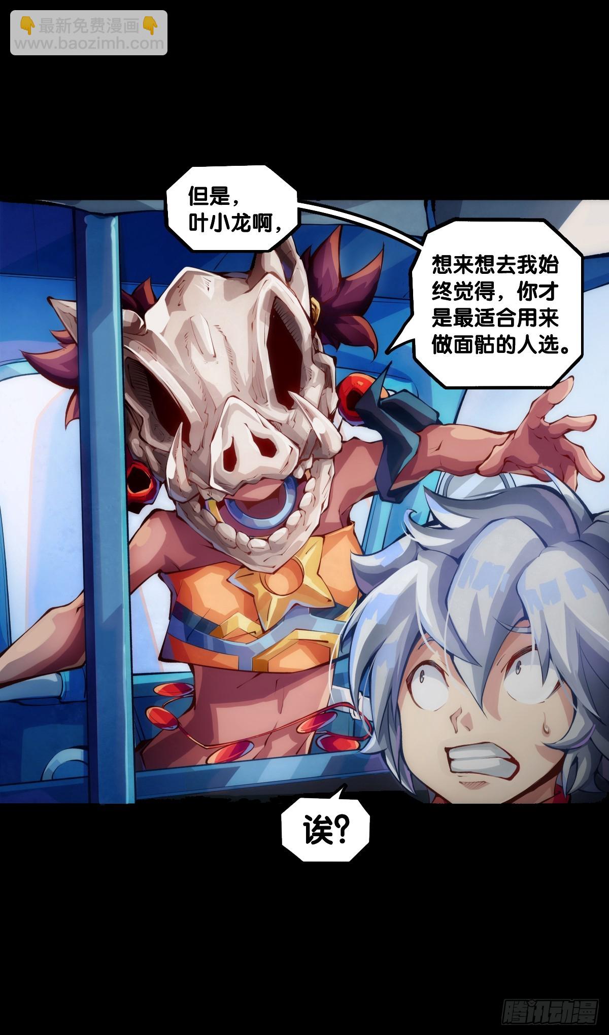 饲养宠物就要做好为他送终的觉悟-第118话