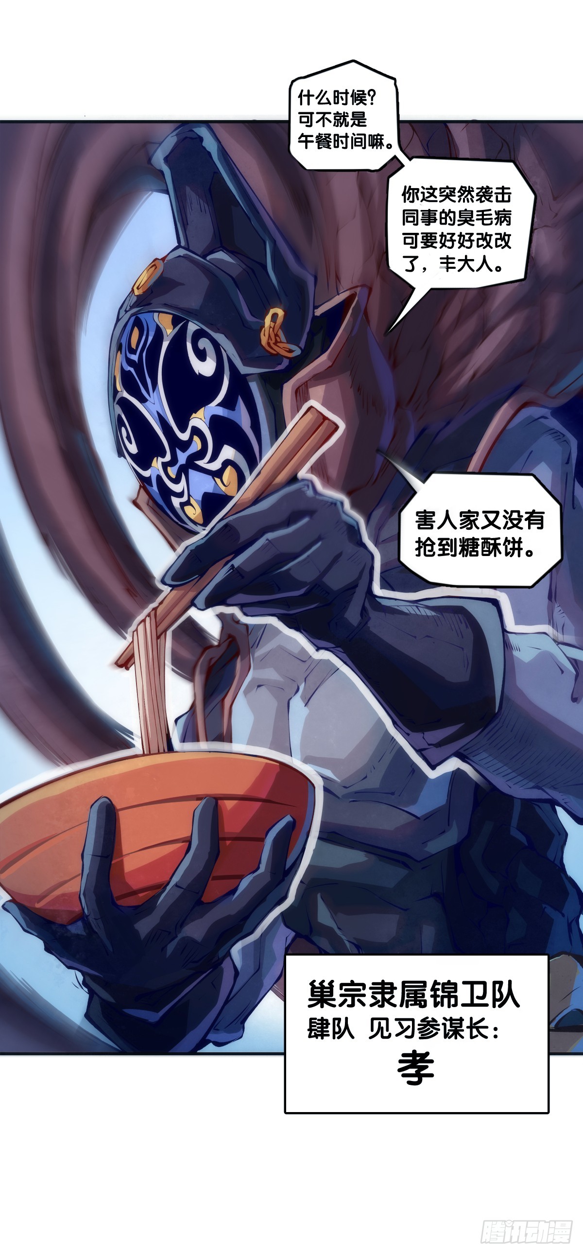 饲养宠物就要做好为他送终的觉悟-第118话
