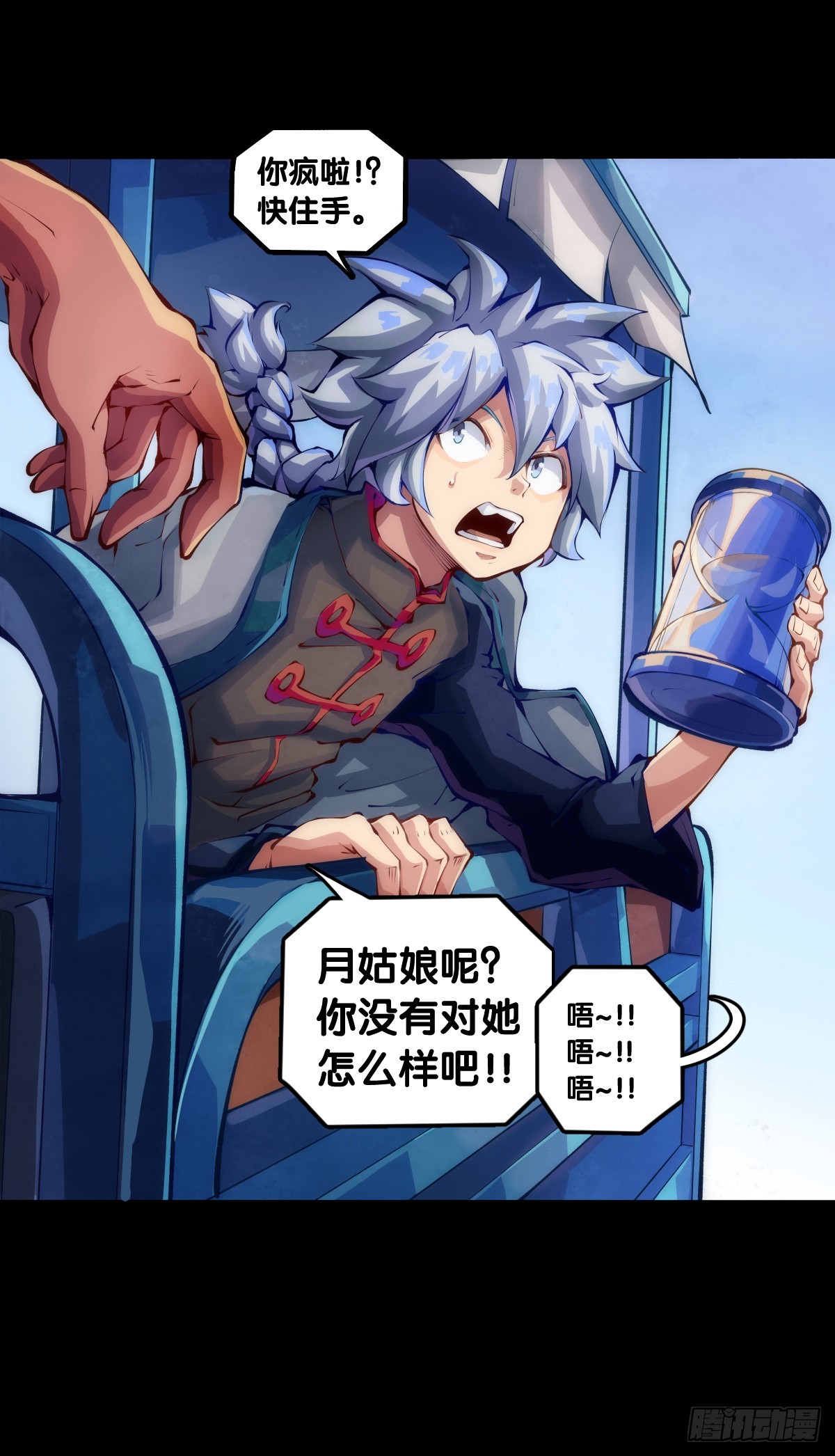 饲养宠物就要做好为他送终的觉悟-第118话
