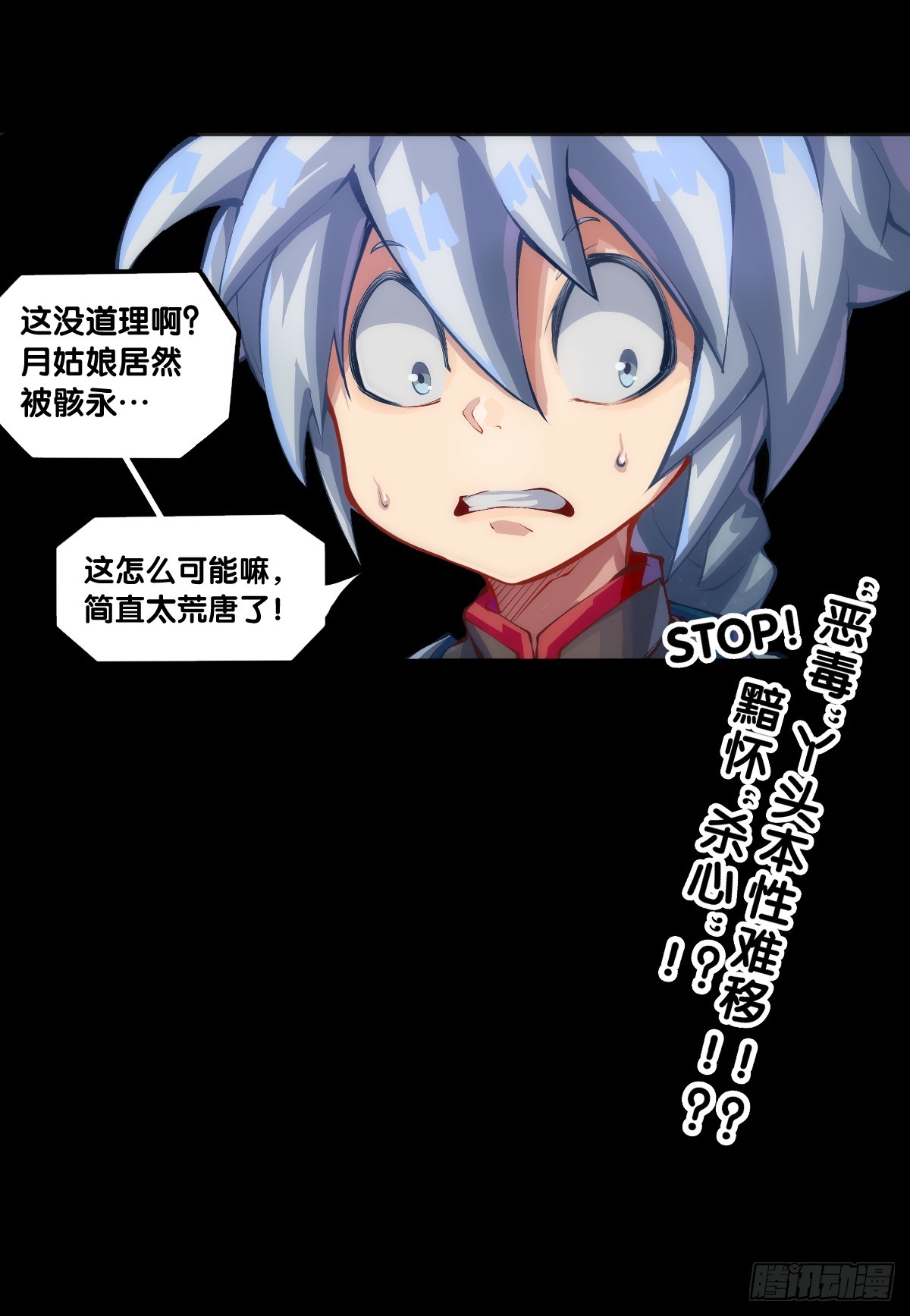 饲养宠物就要做好为他送终的觉悟-第118话