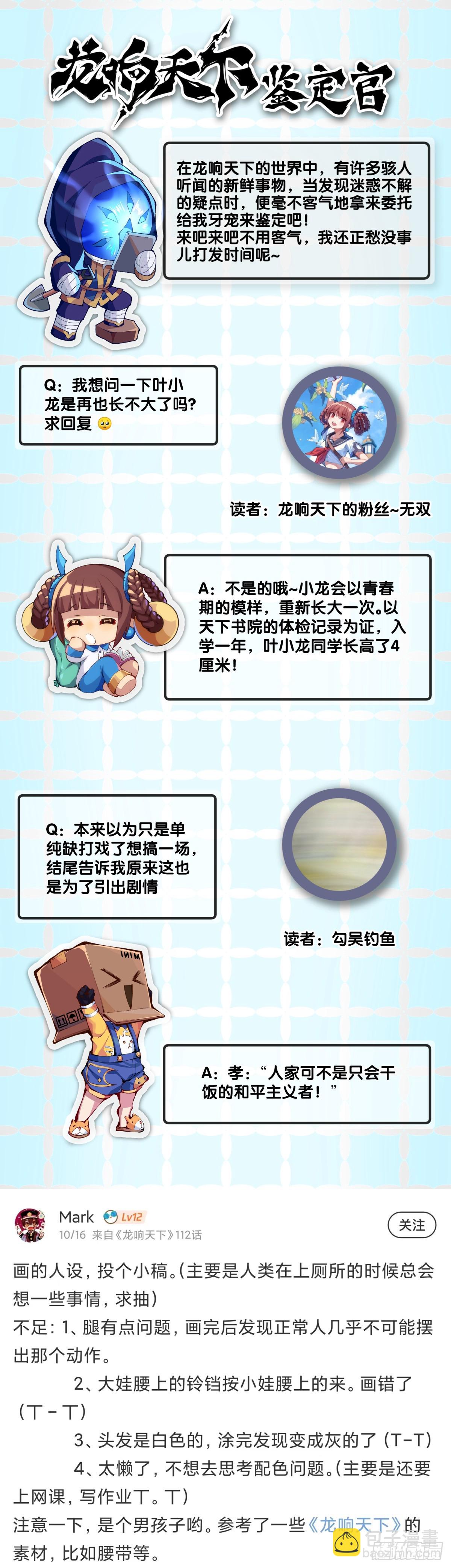 饲养宠物就要做好为他送终的觉悟-第118话