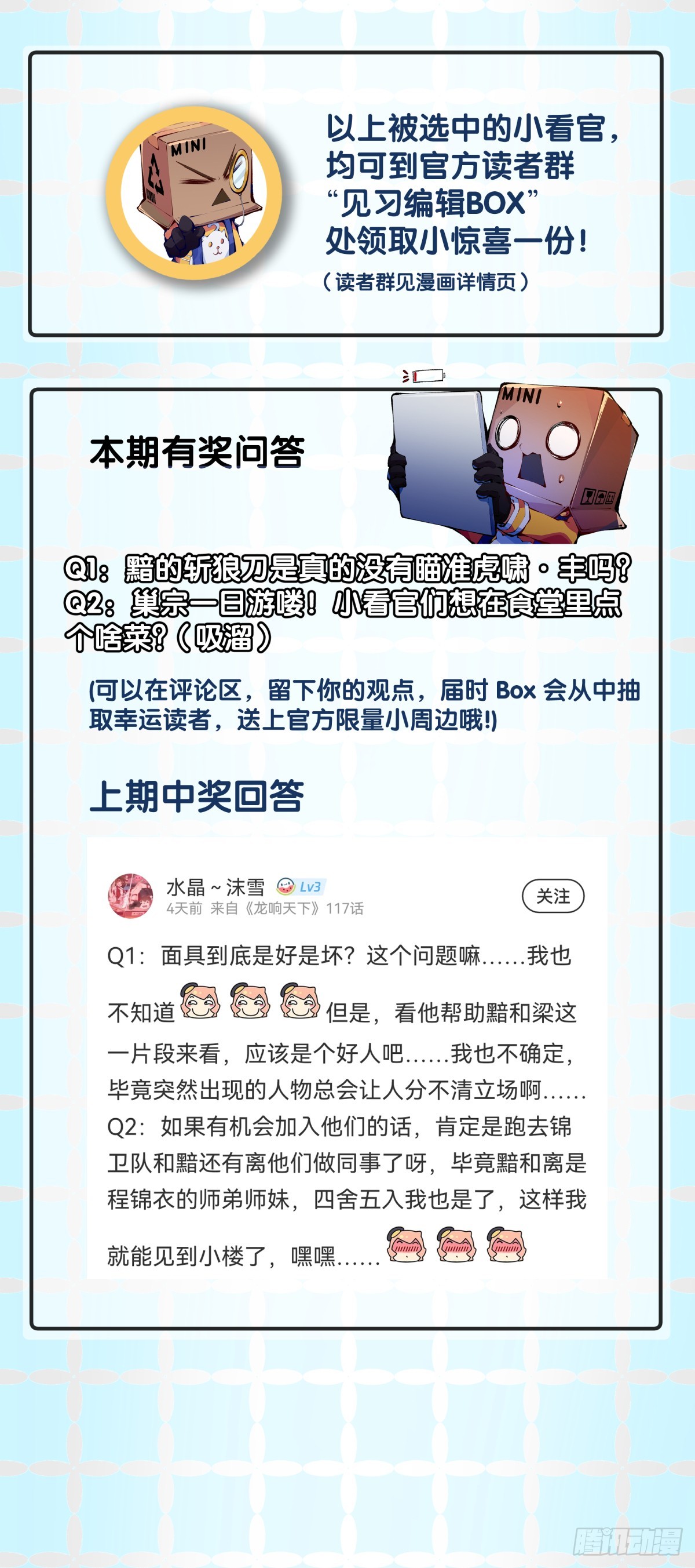 饲养宠物就要做好为他送终的觉悟-第118话