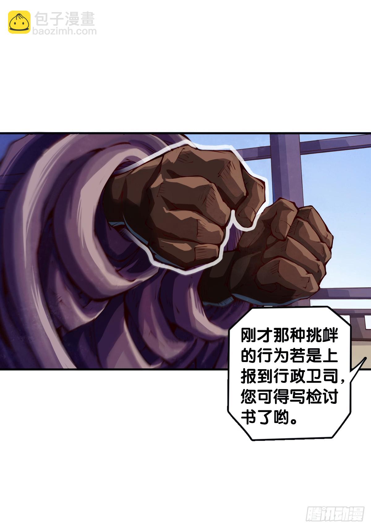 饲养宠物就要做好为他送终的觉悟-第118话